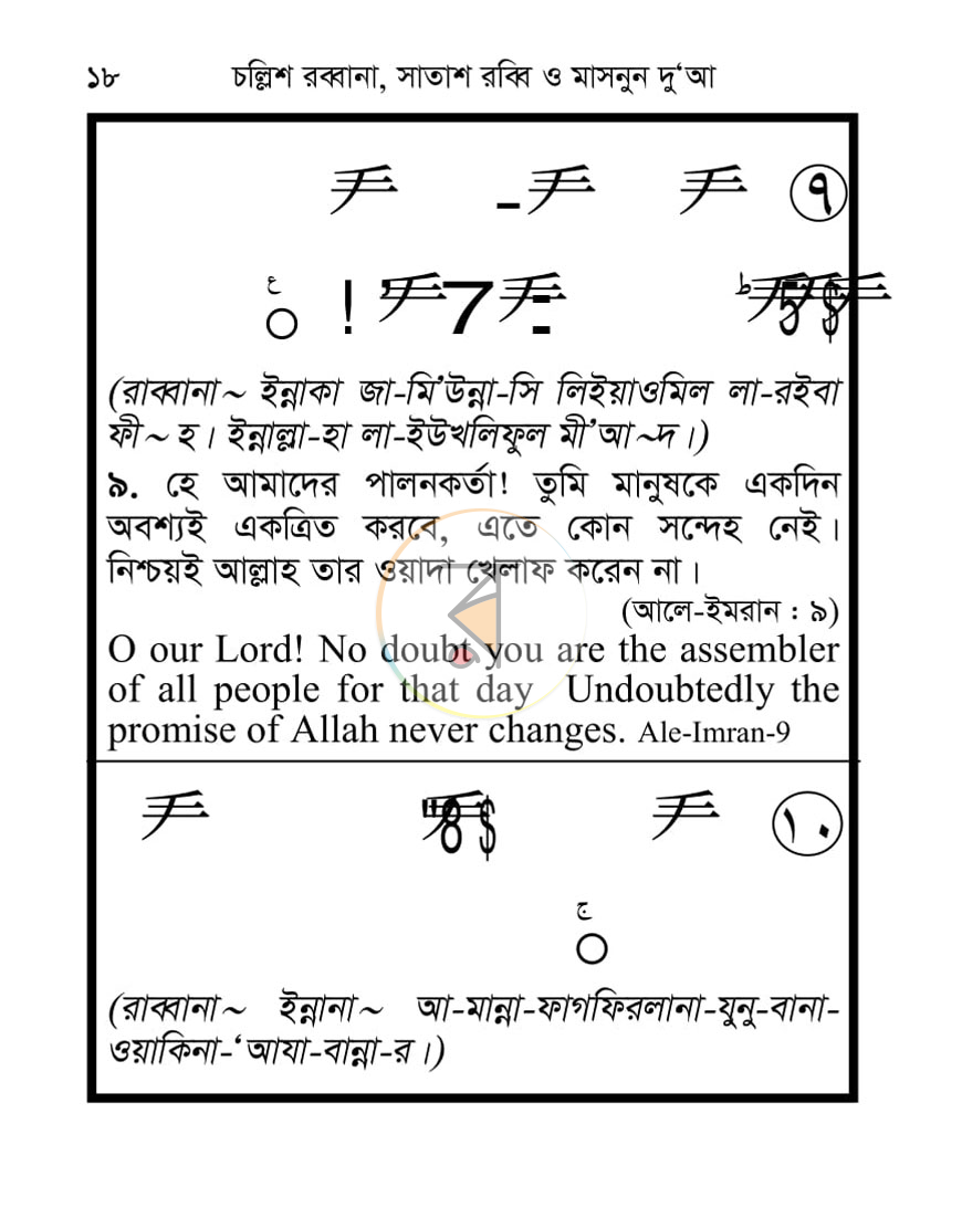 পাতা 17