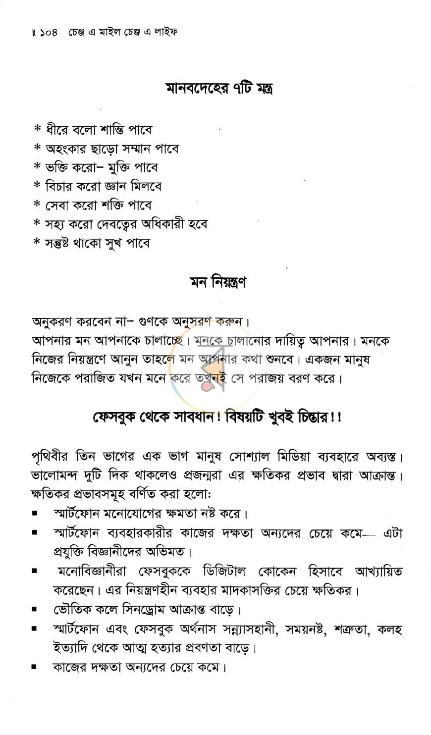 পাতা 10