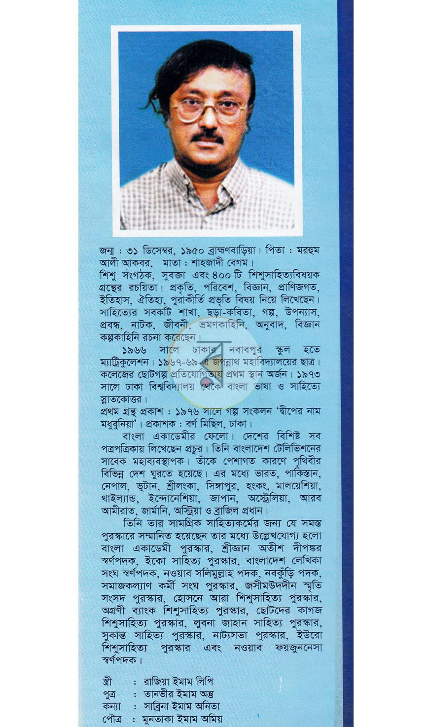 পাতা 12