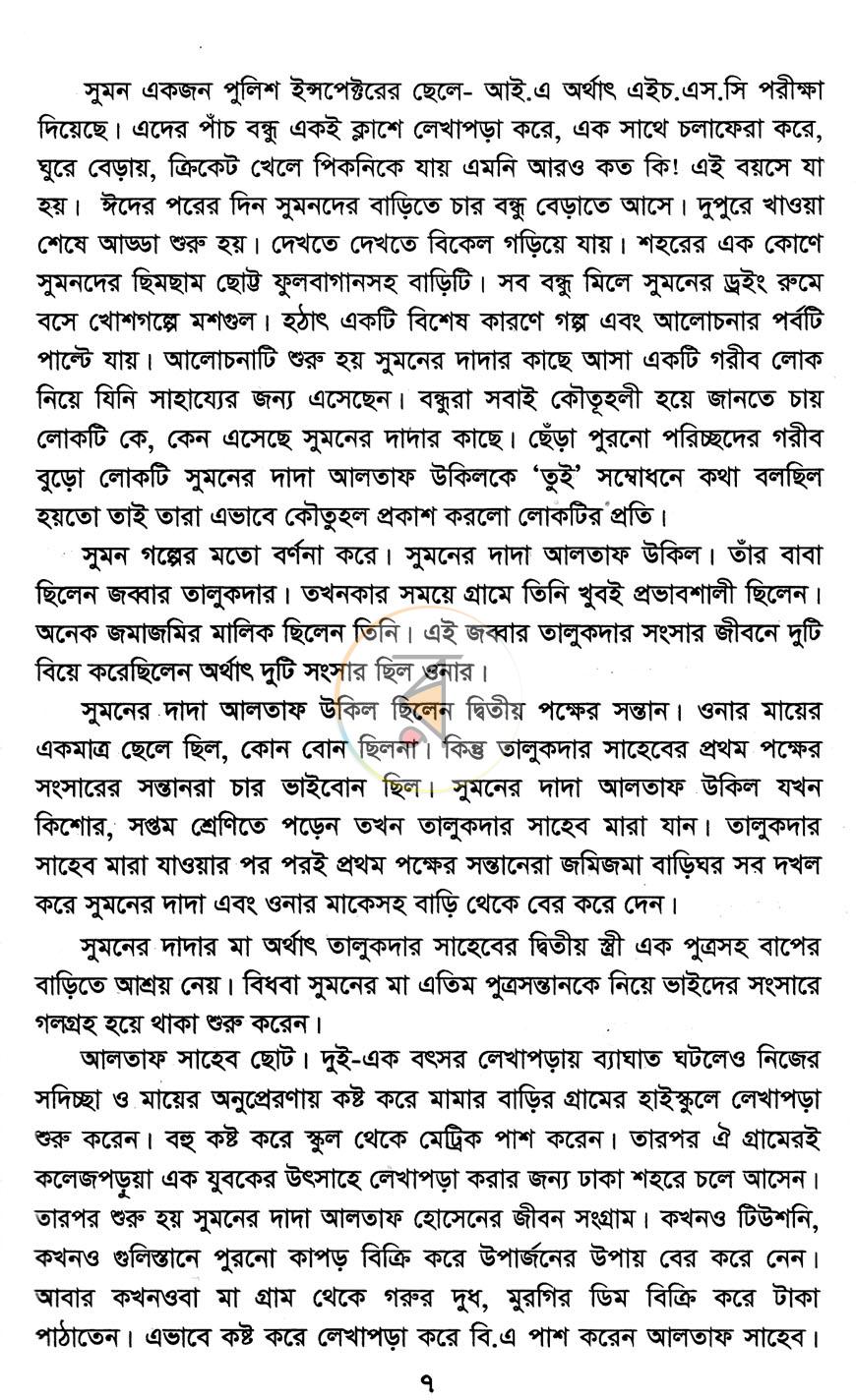 পাতা 3