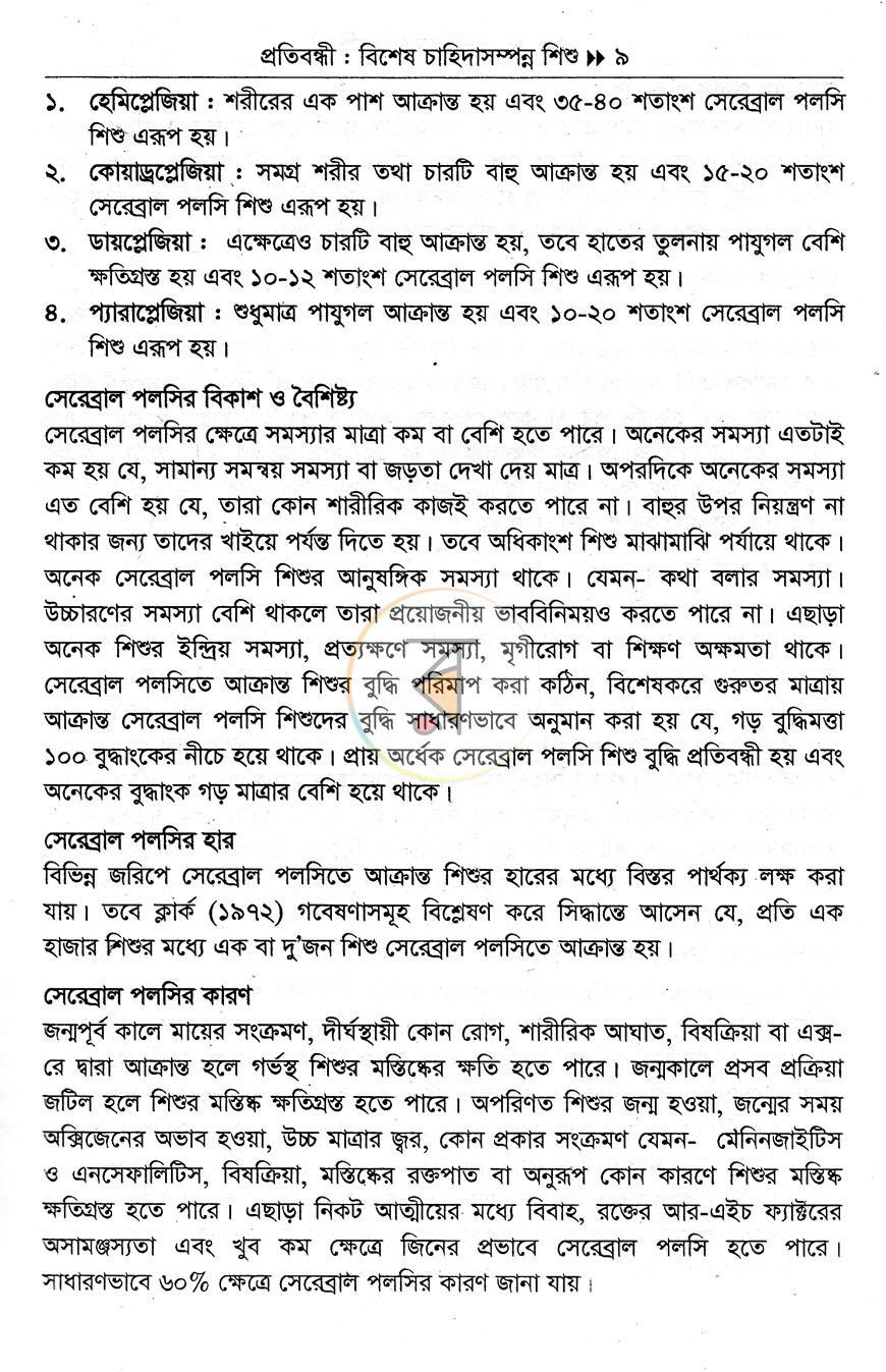 পাতা 14