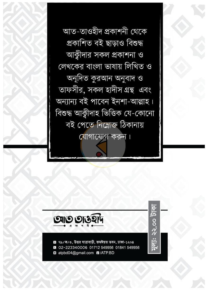 পাতা 37