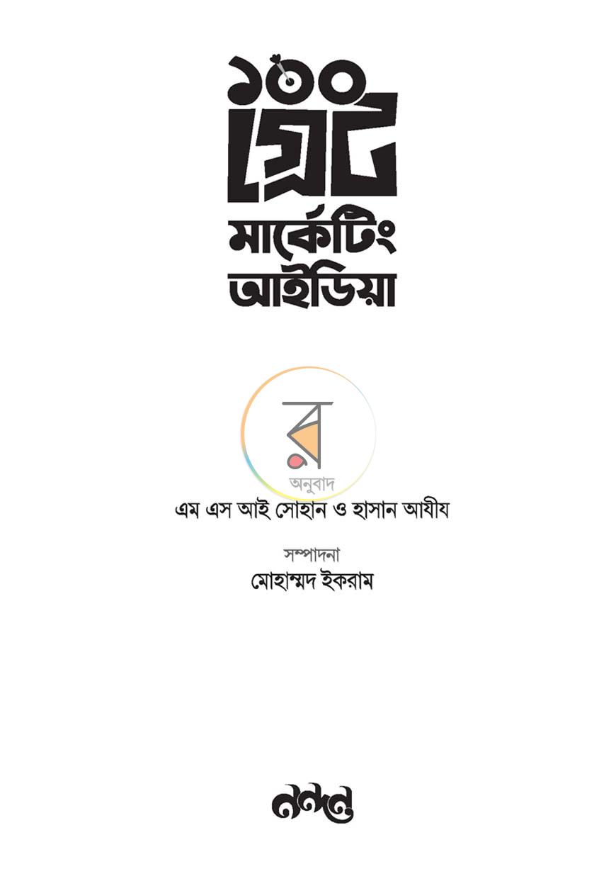 পাতা 1
