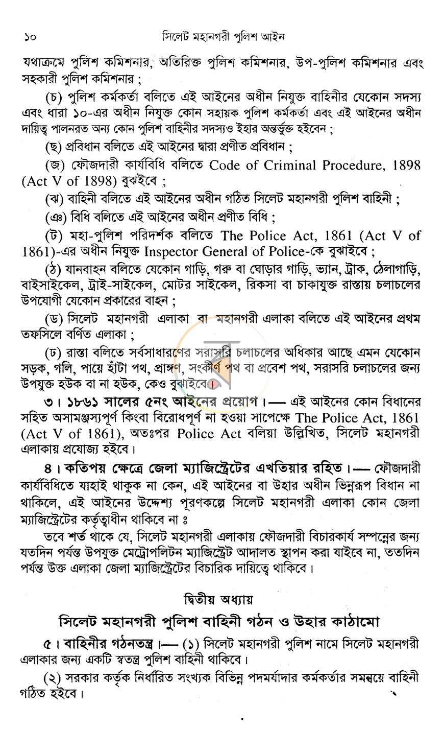 পাতা 7