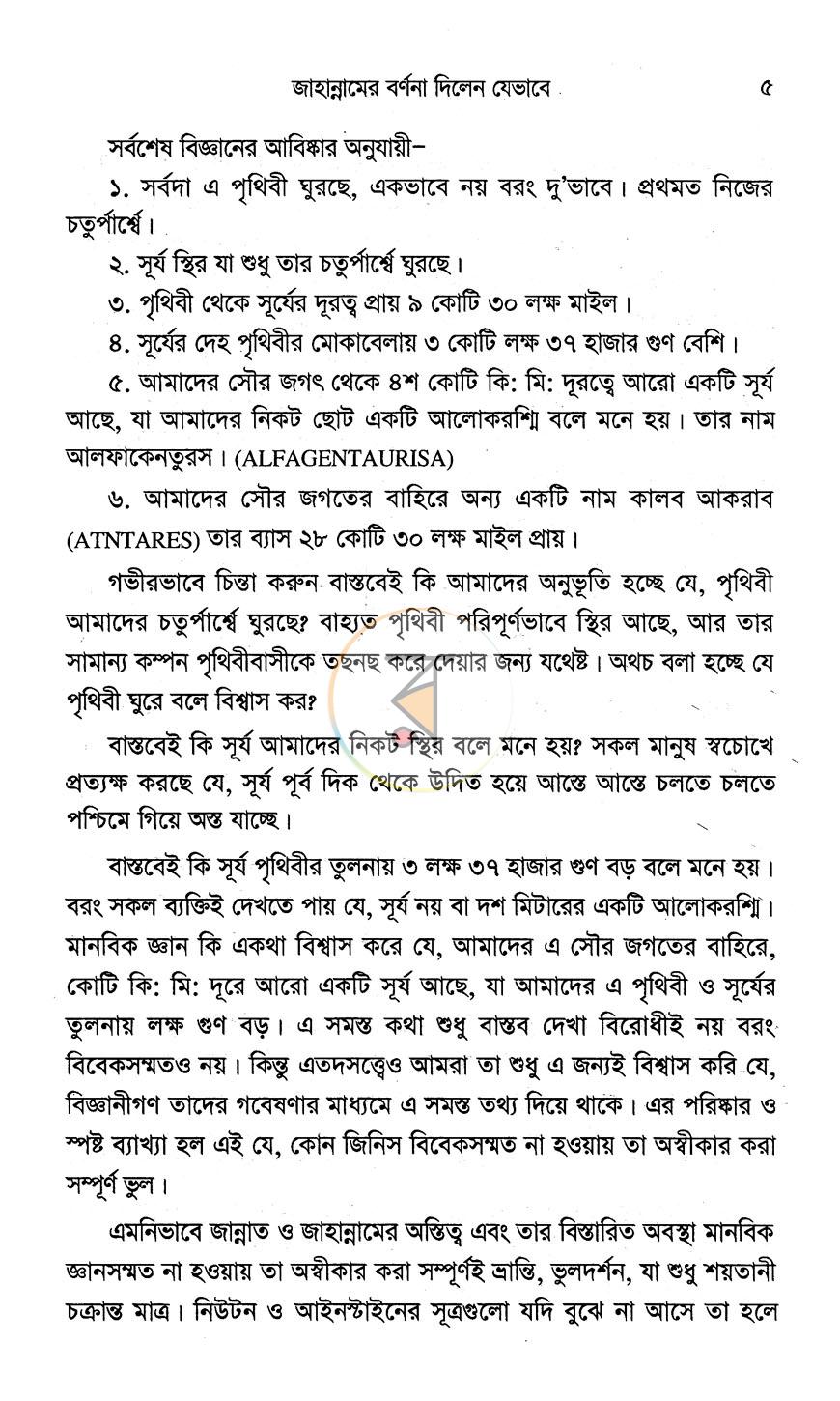 পাতা 9