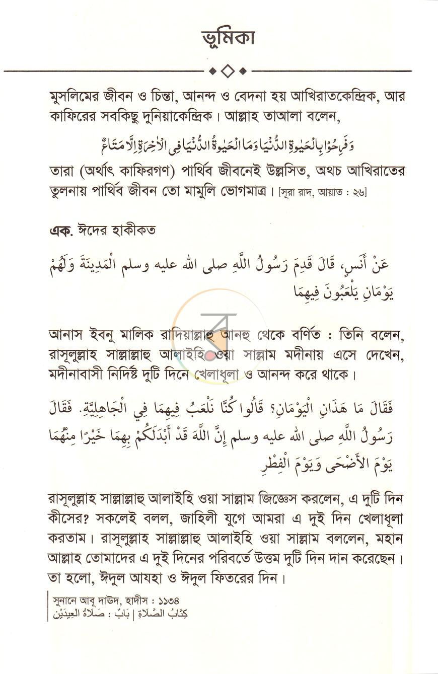 পাতা 59