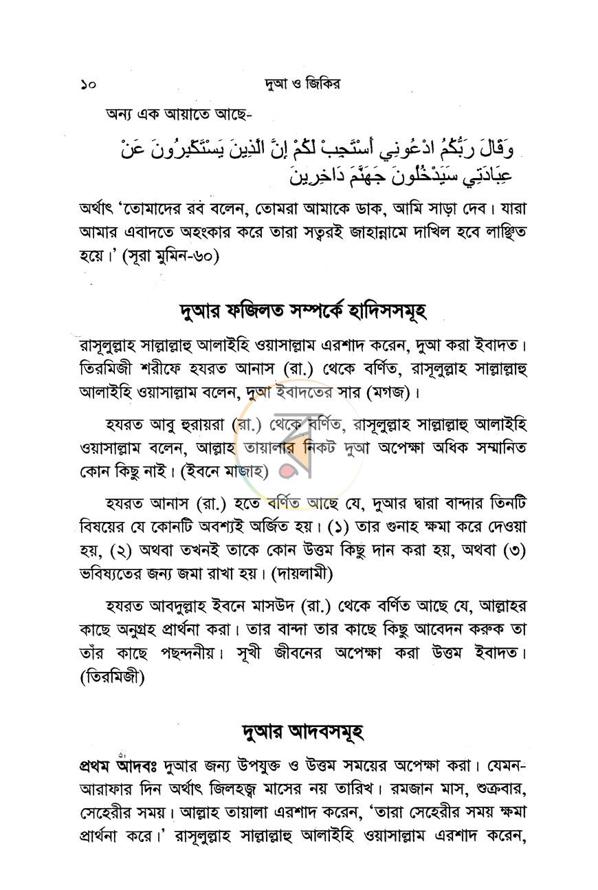 পাতা 7