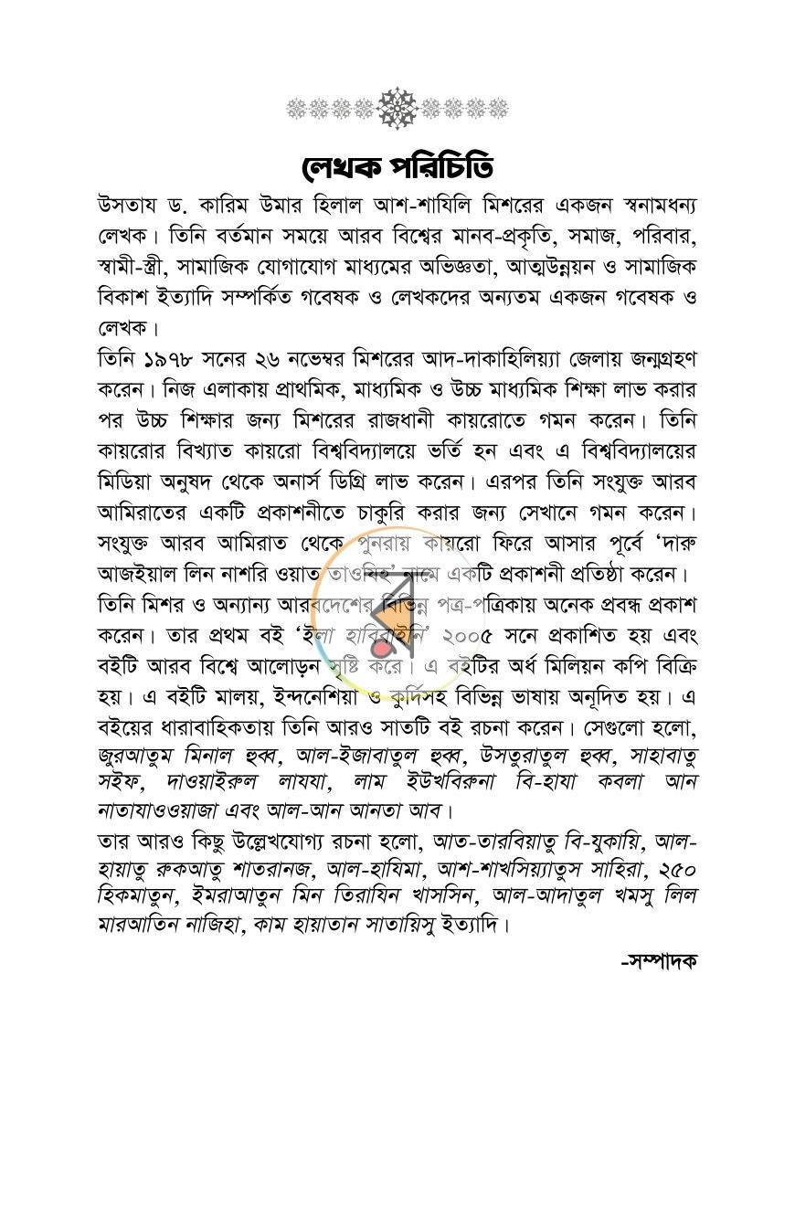 পাতা 41