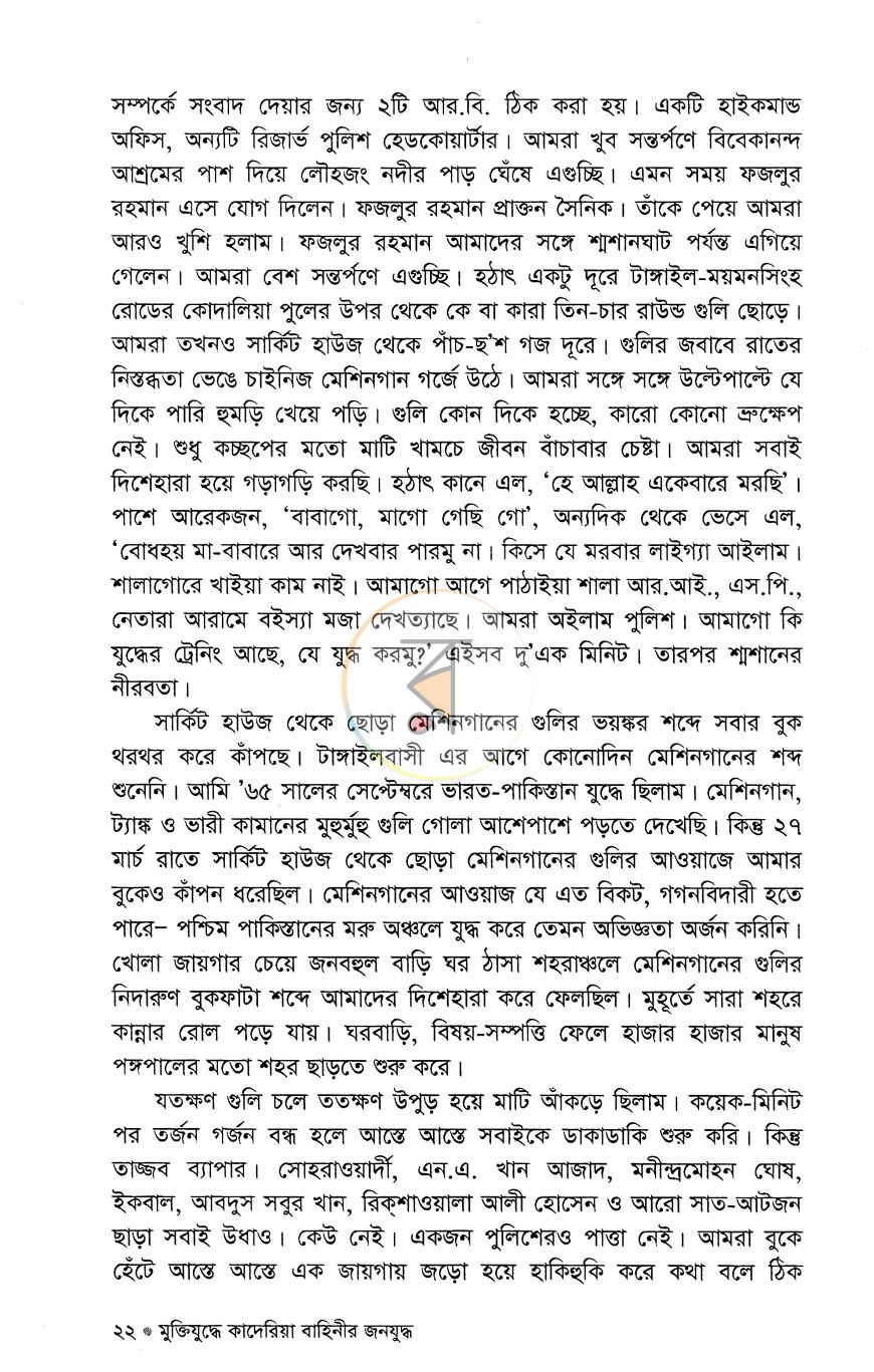 পাতা 12