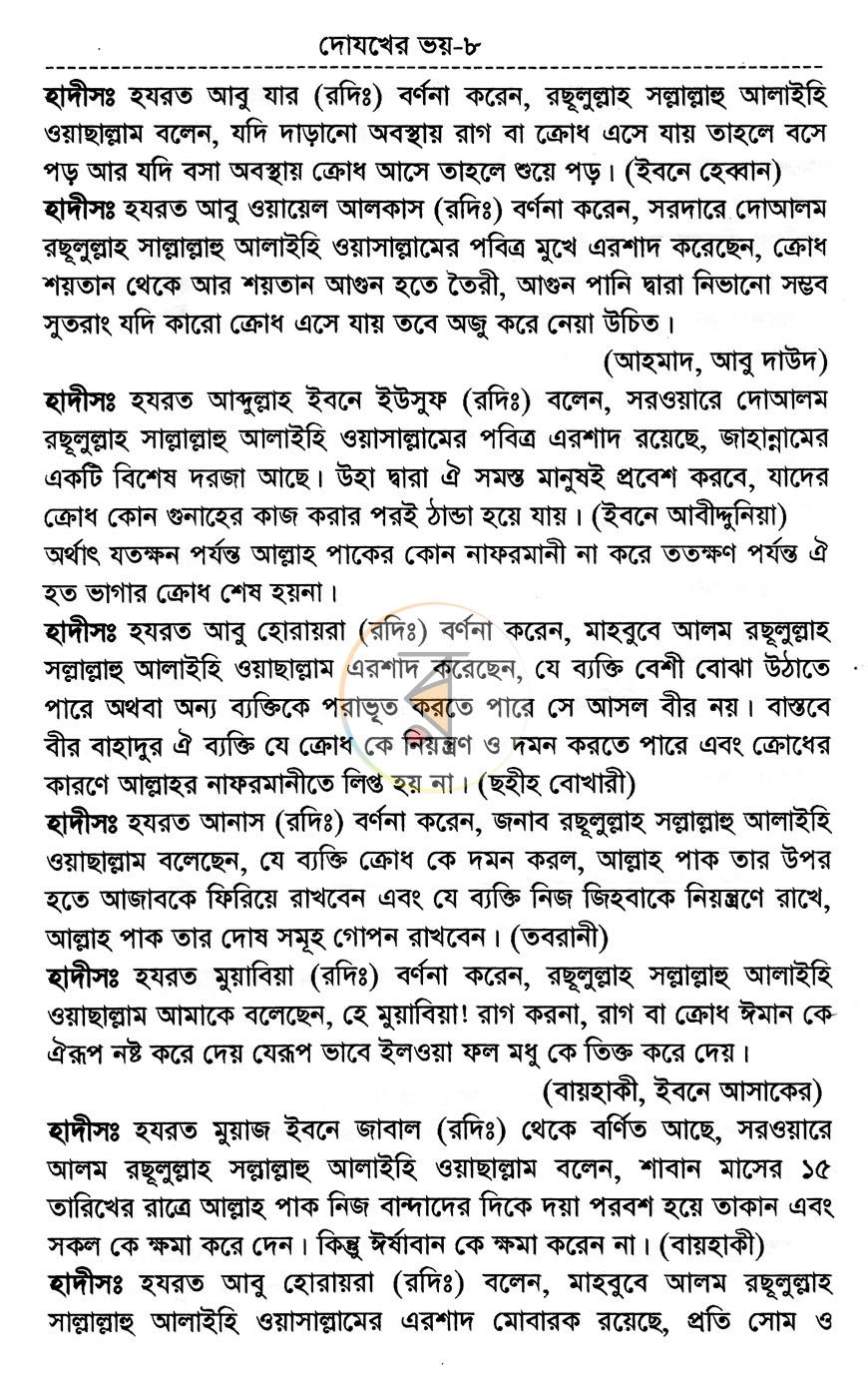 পাতা 7