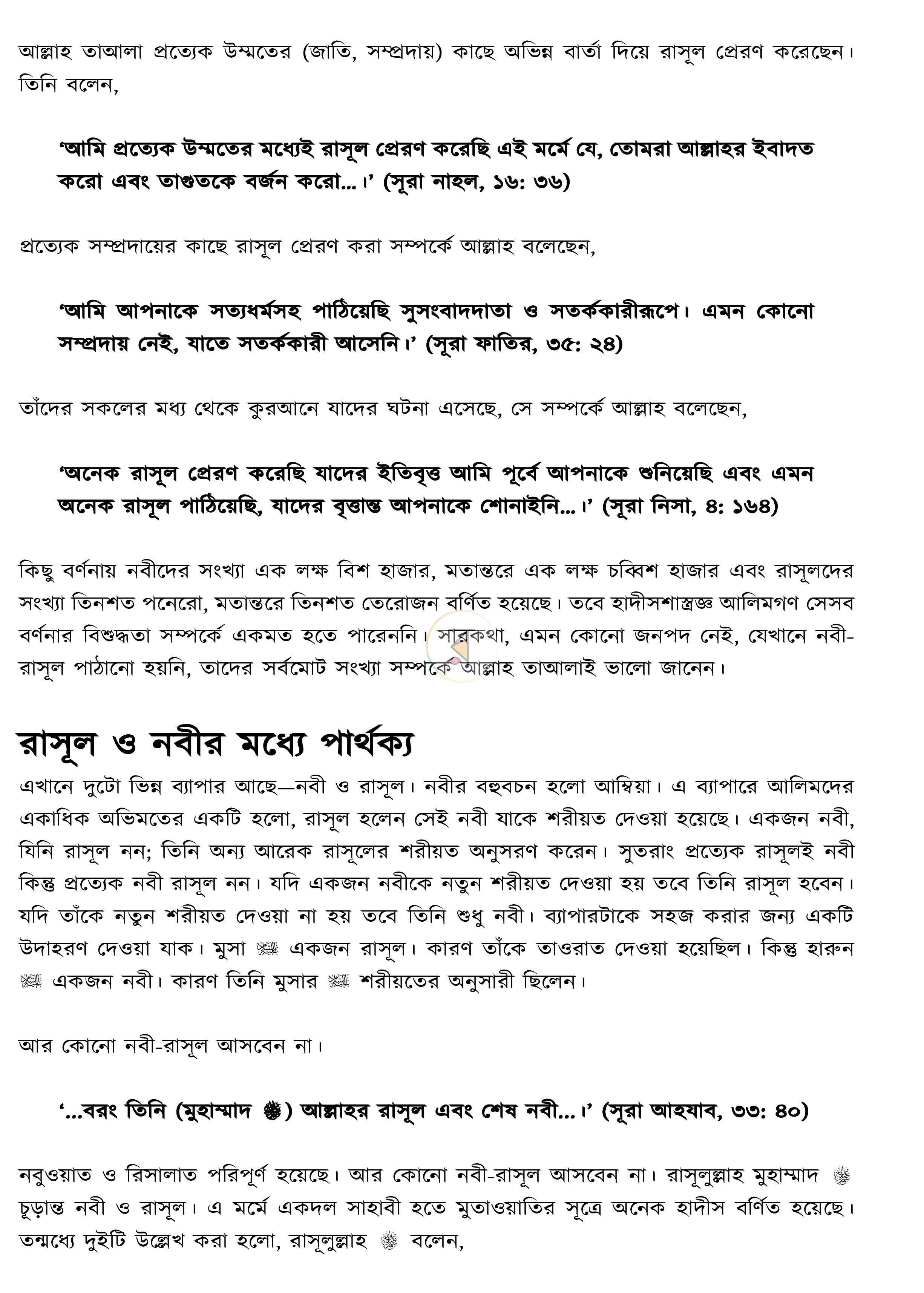 পাতা 17