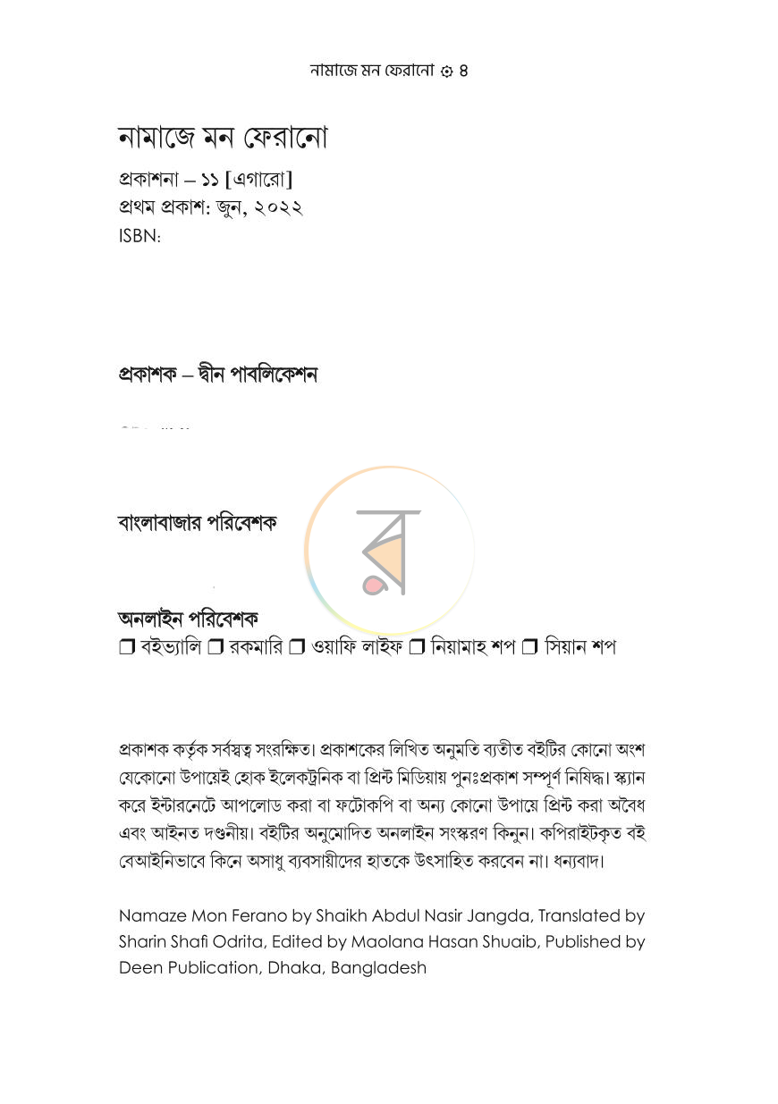 পাতা 1