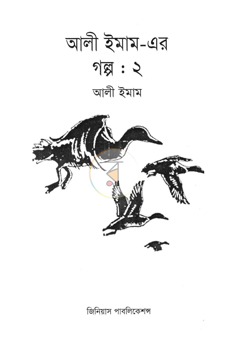পাতা 2