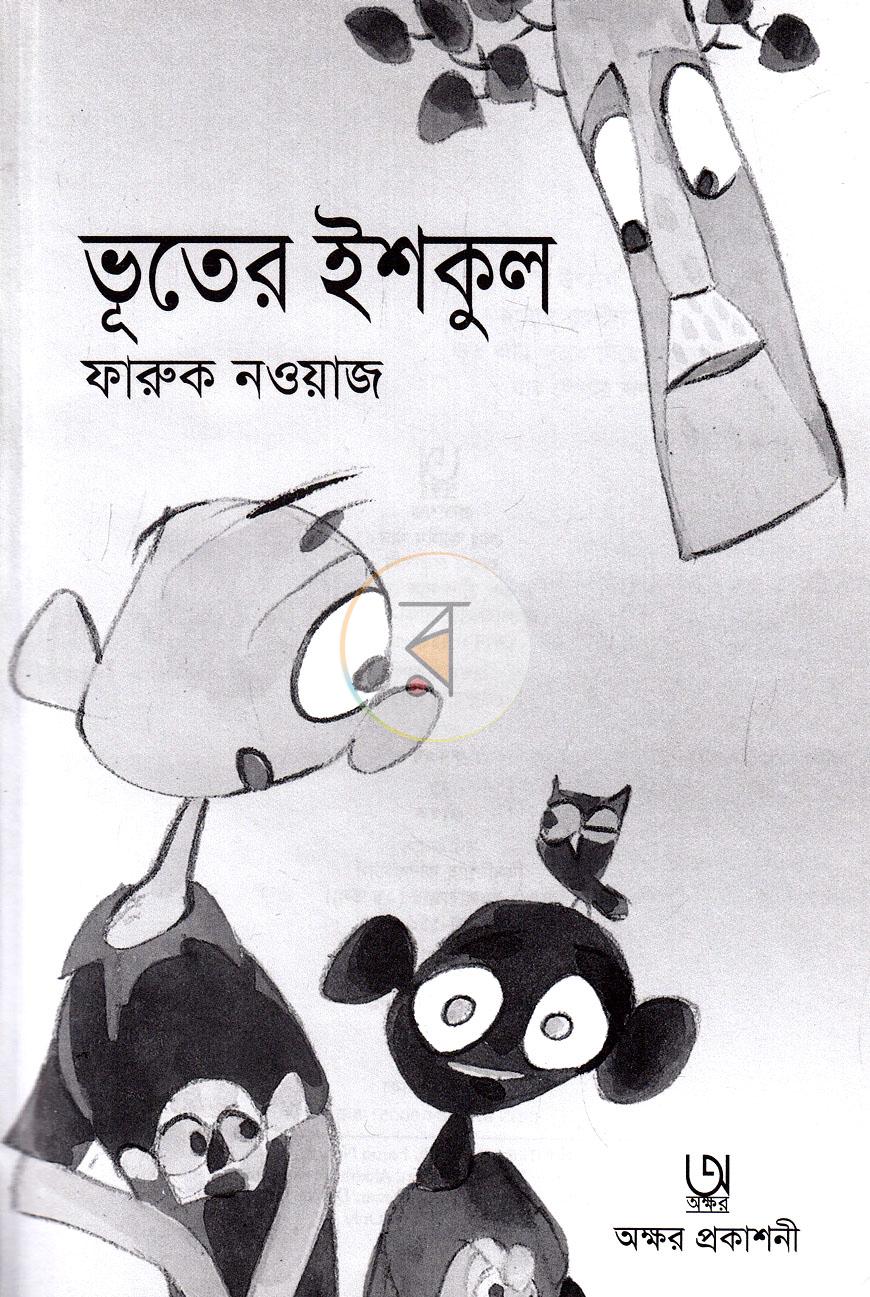 পাতা 1