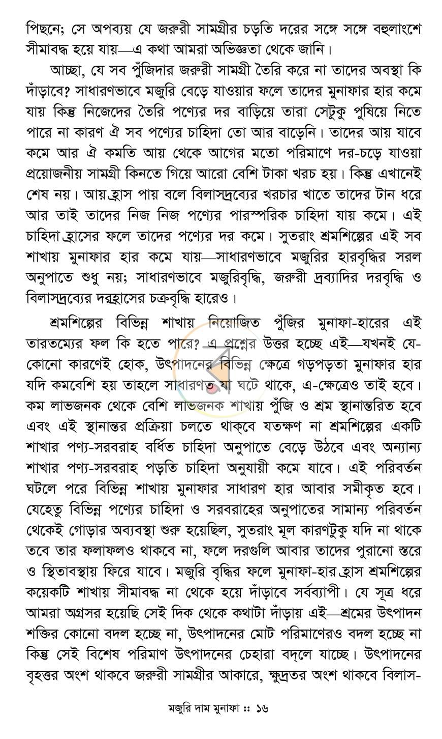 পাতা 10