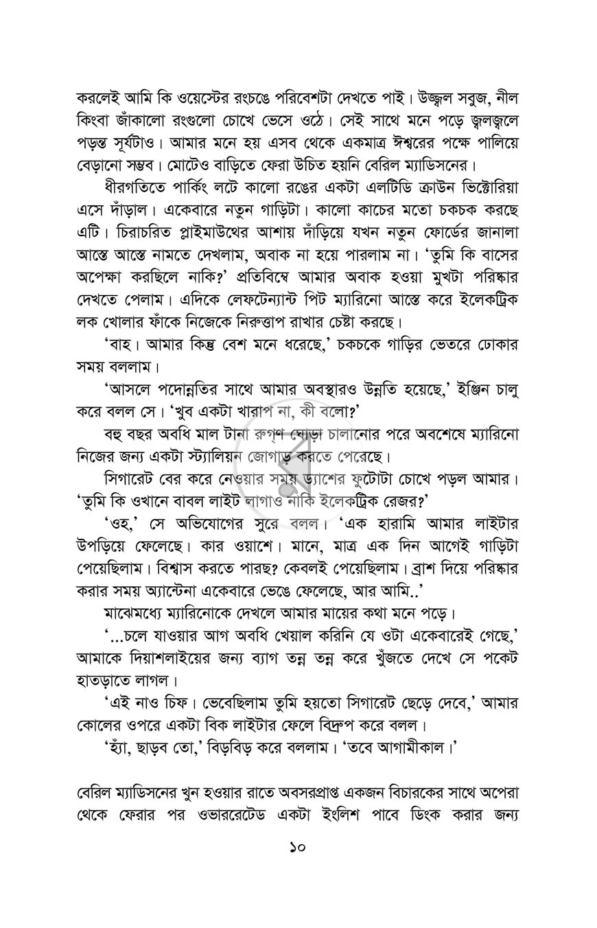পাতা 7