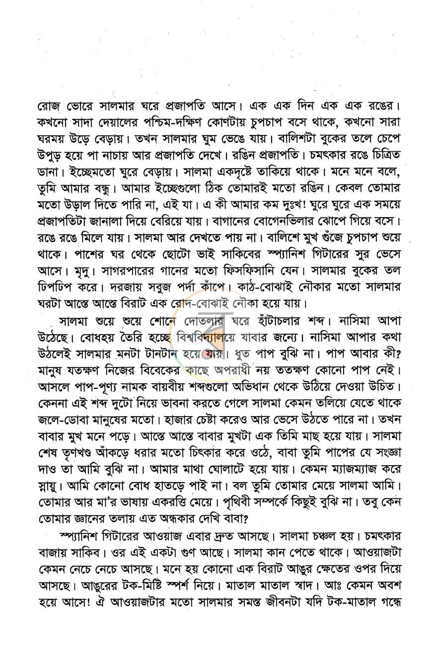 পাতা 3