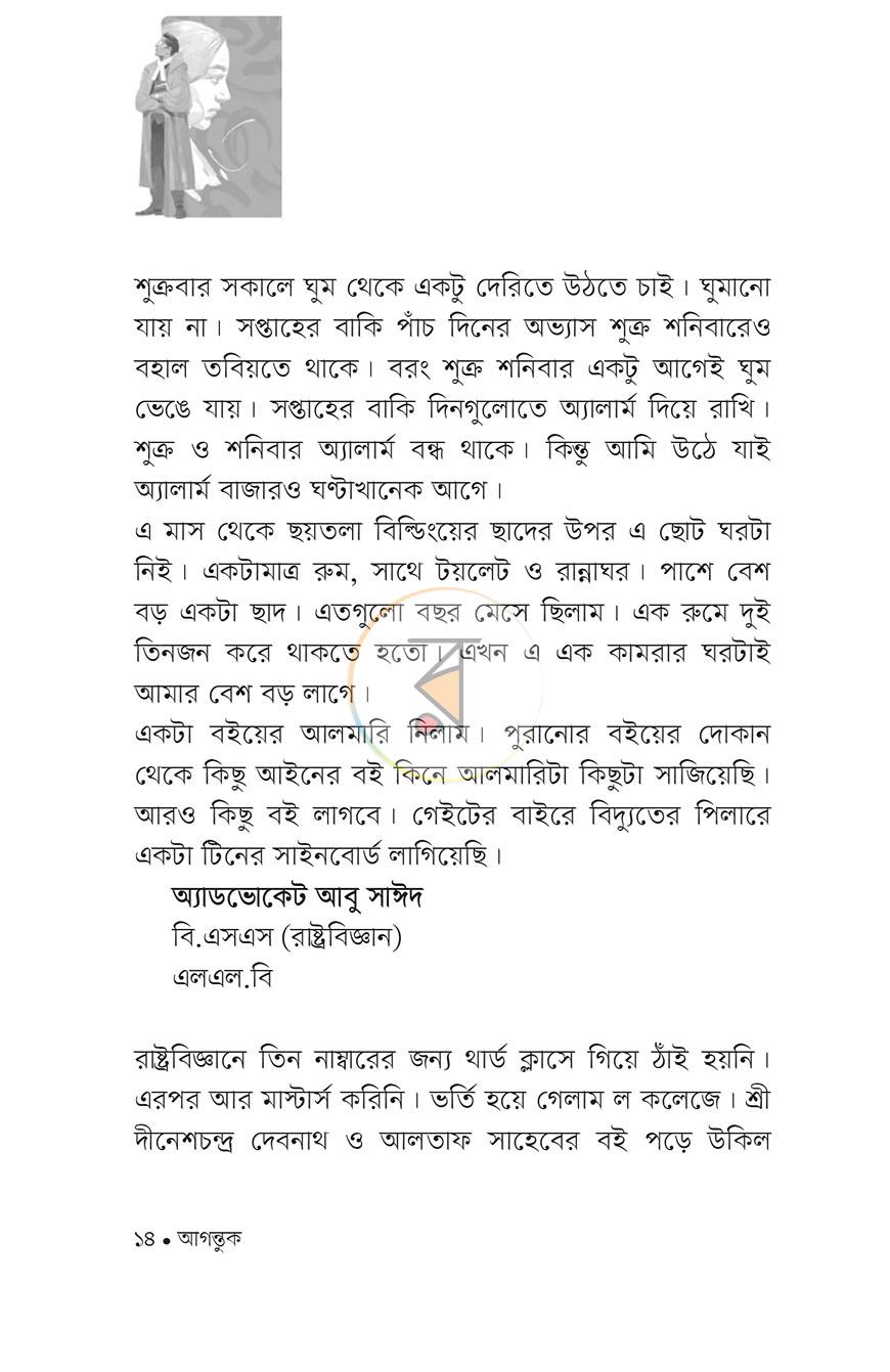পাতা 11