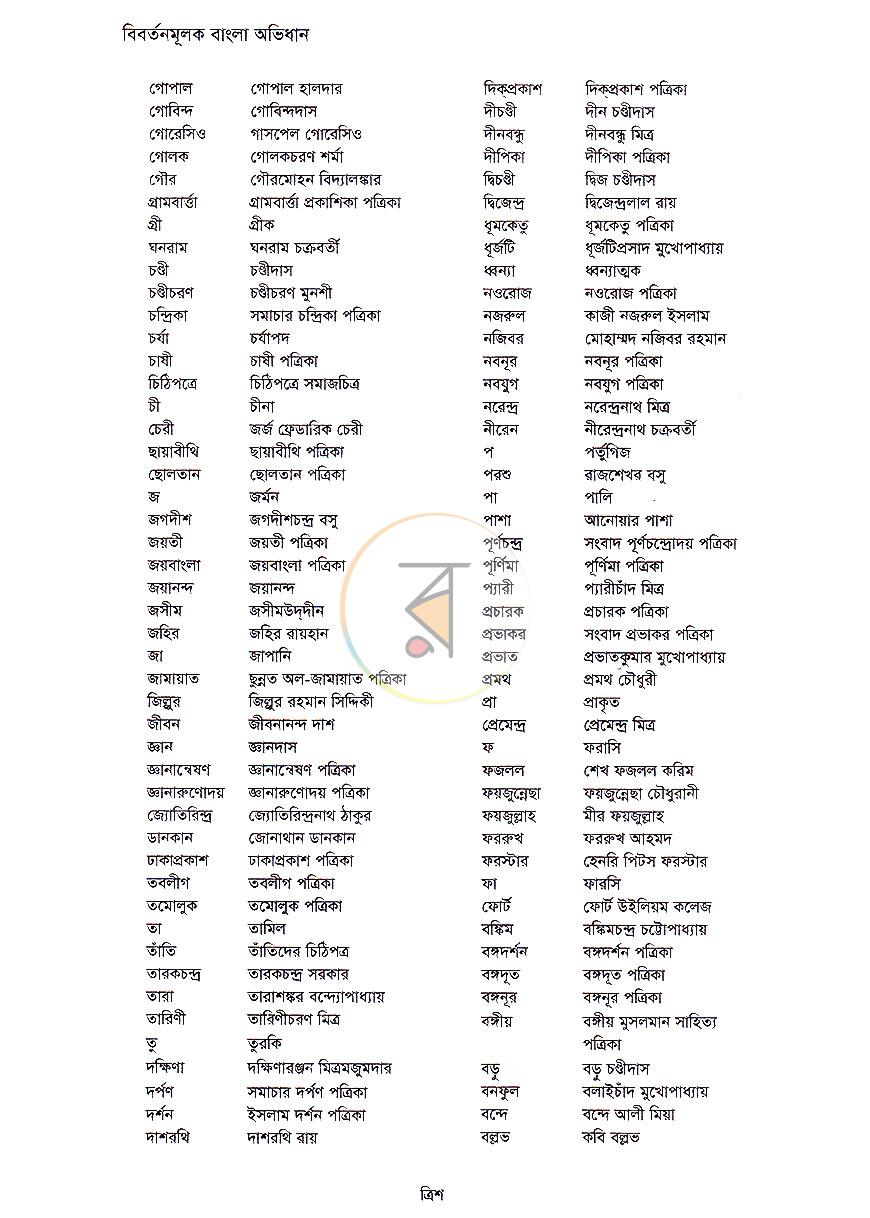 পাতা 5