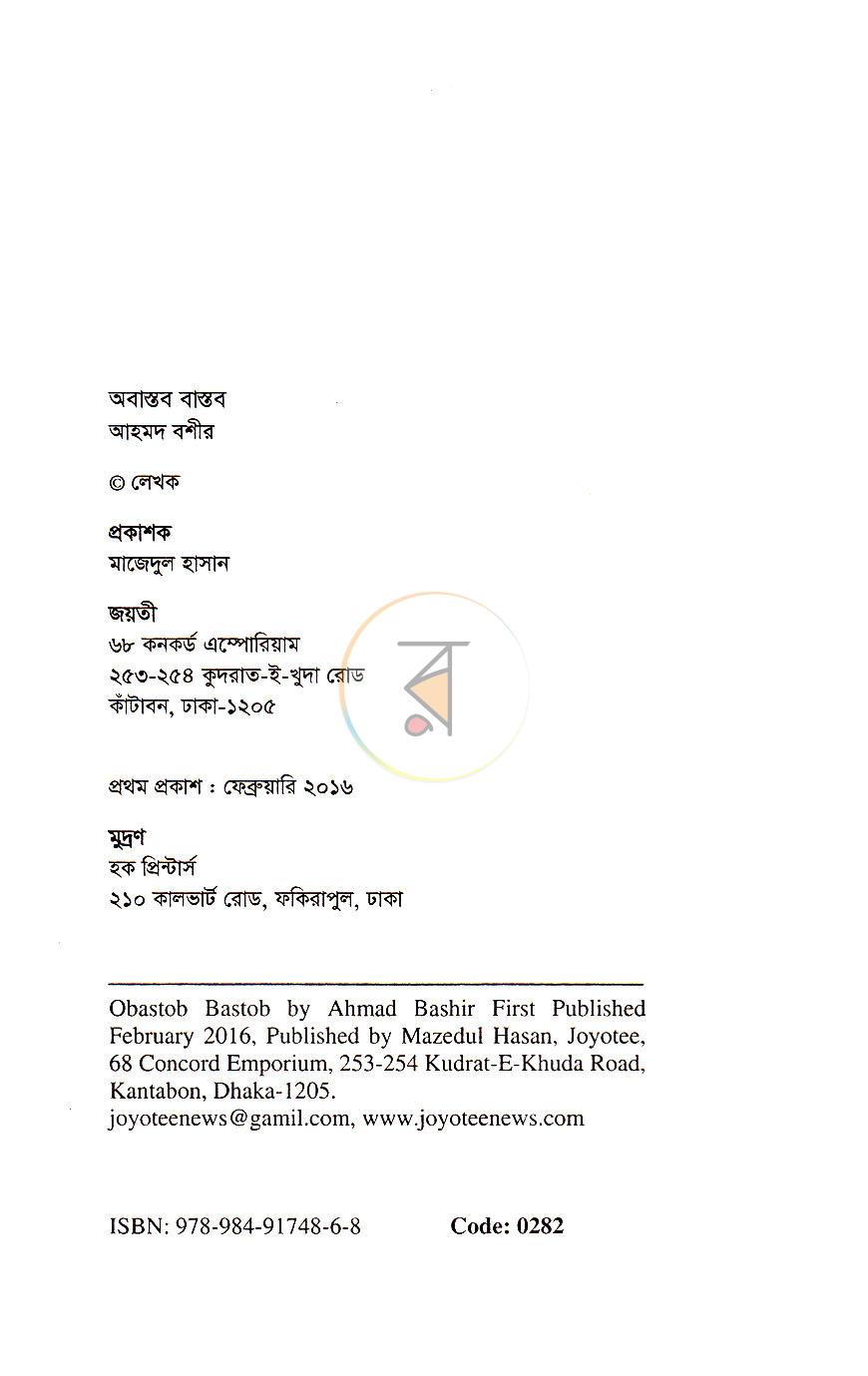 পাতা 3