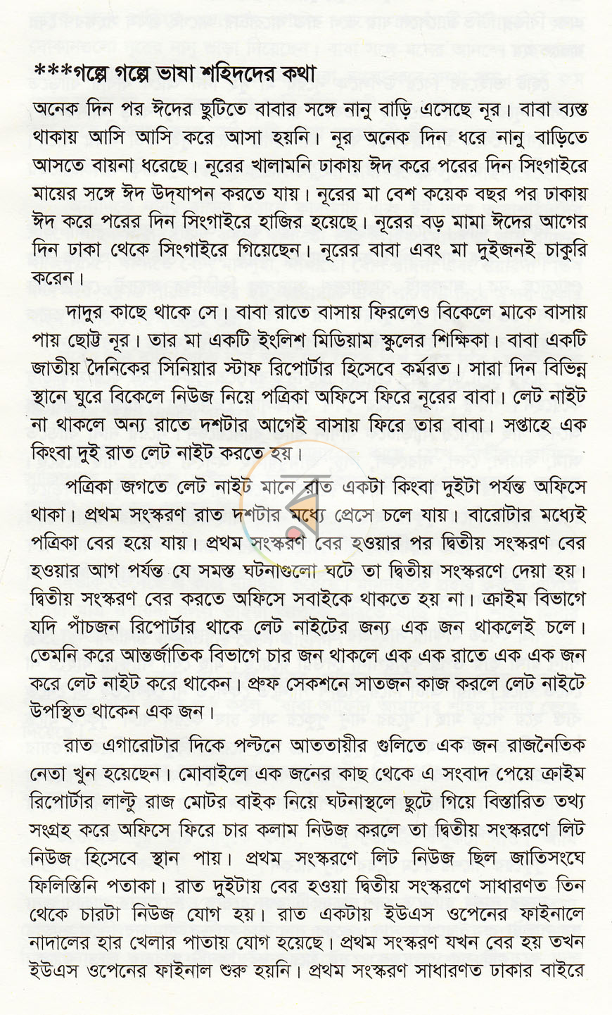 পাতা 4