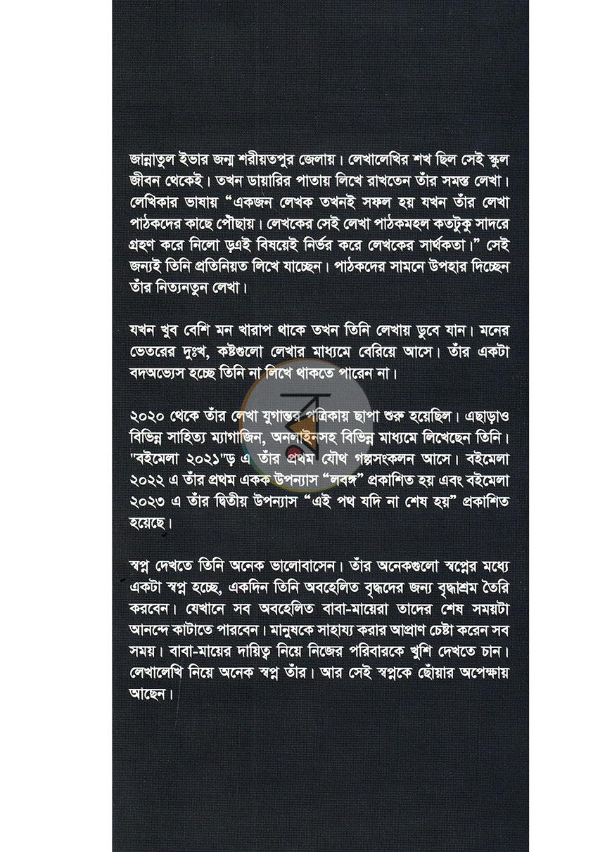 পাতা 13