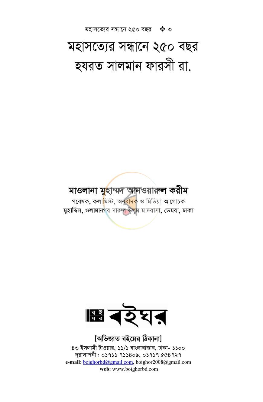 পাতা 2