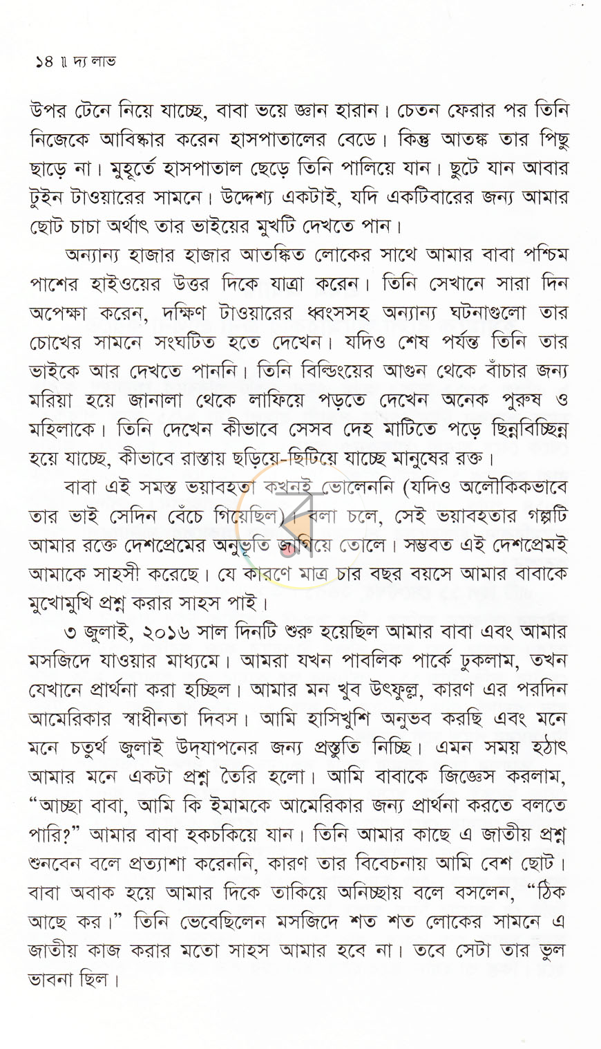 পাতা 6