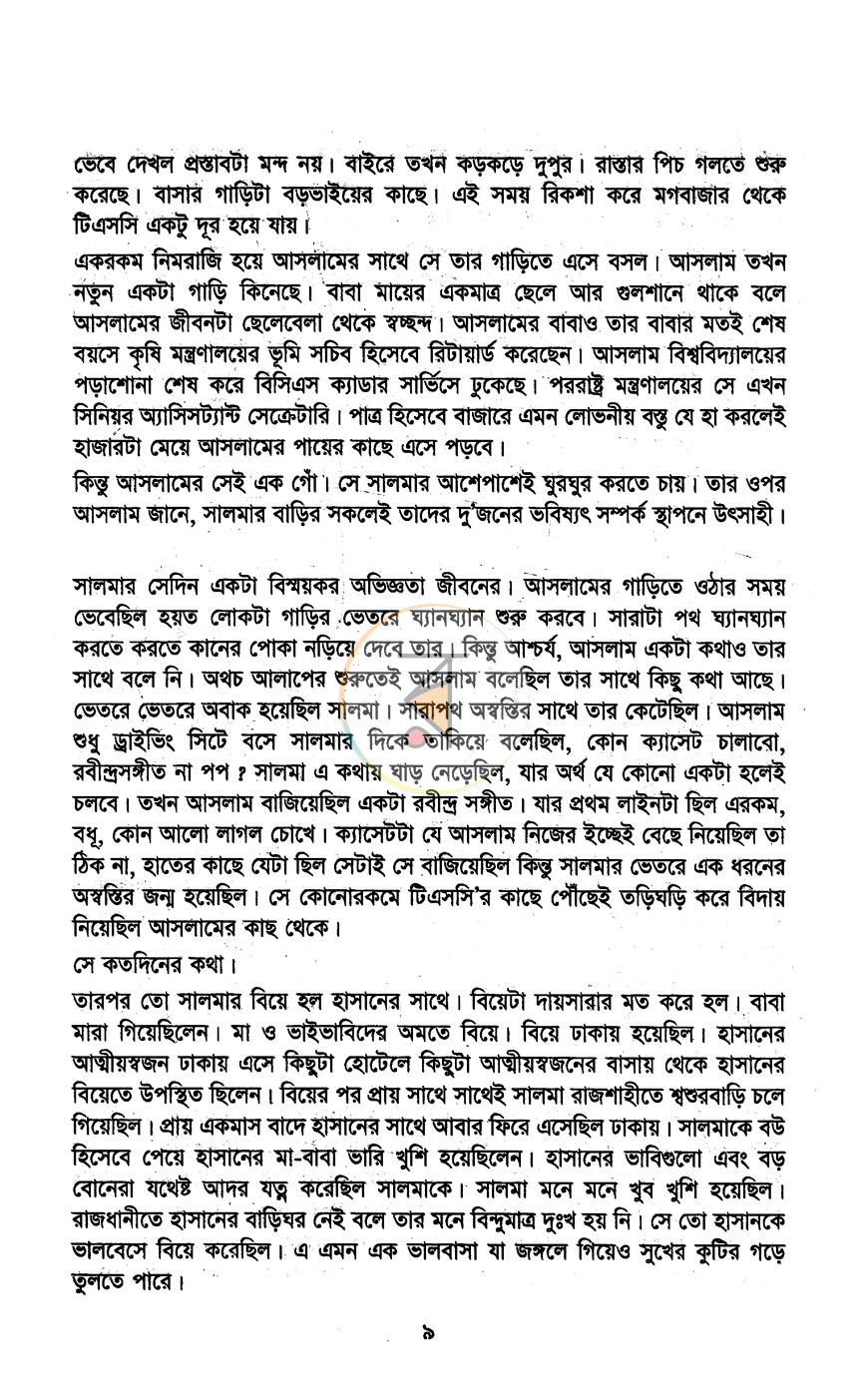 পাতা 4