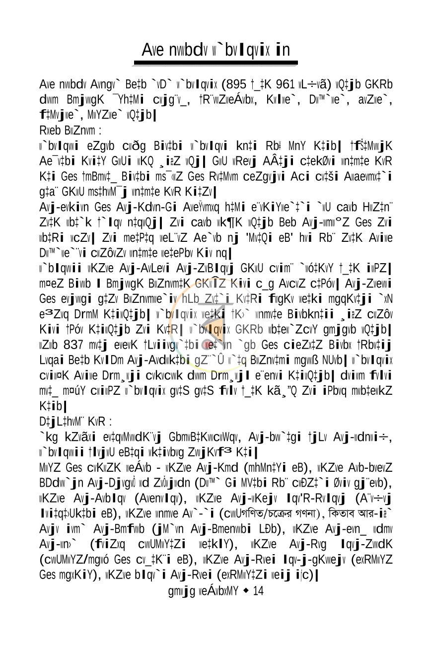 পাতা 13