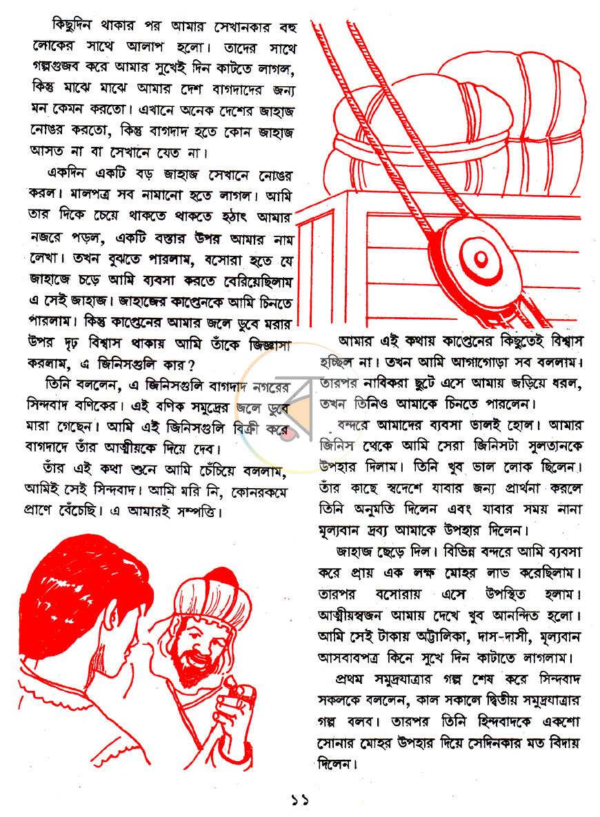 পাতা 8