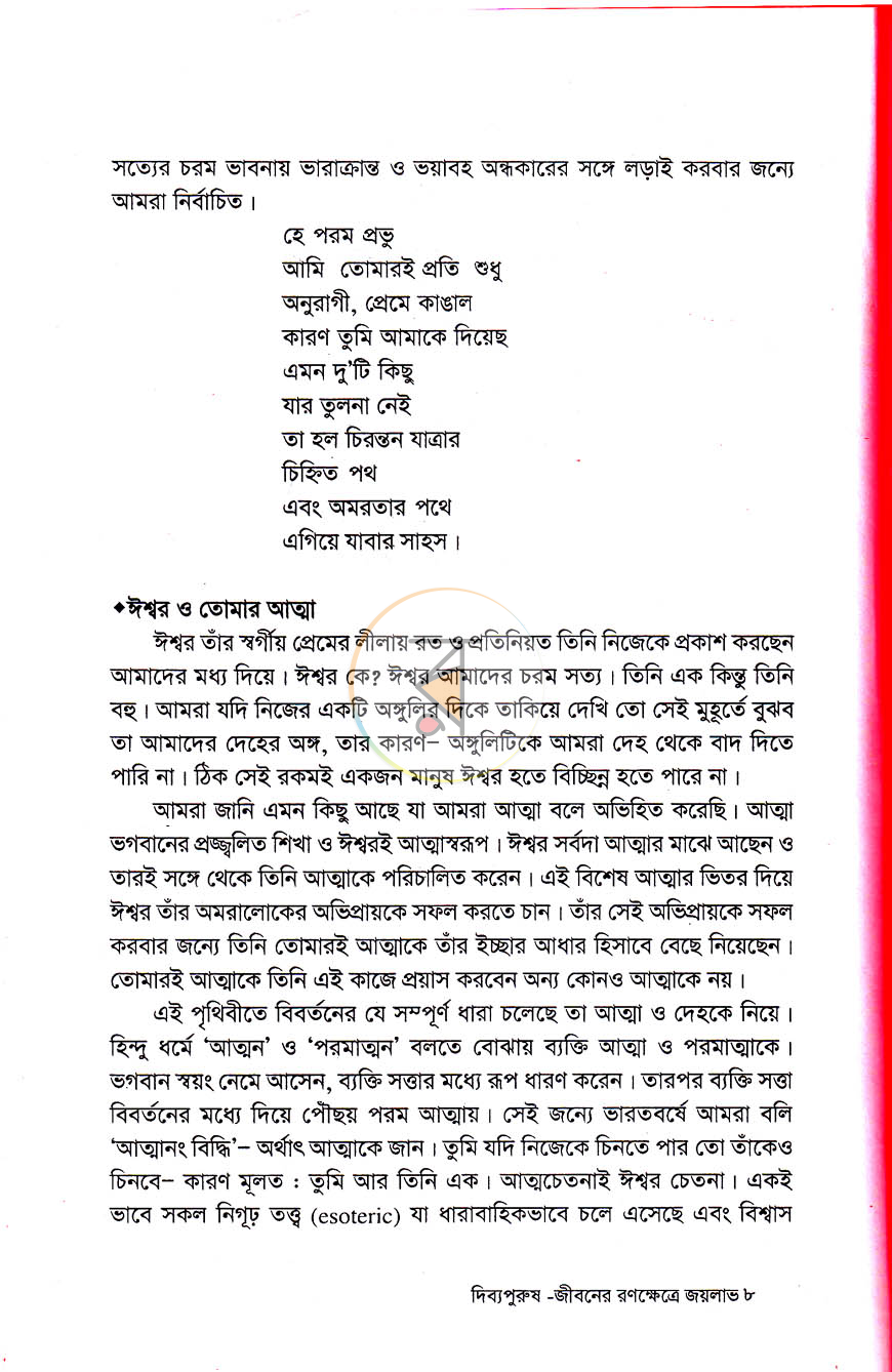 পাতা 5