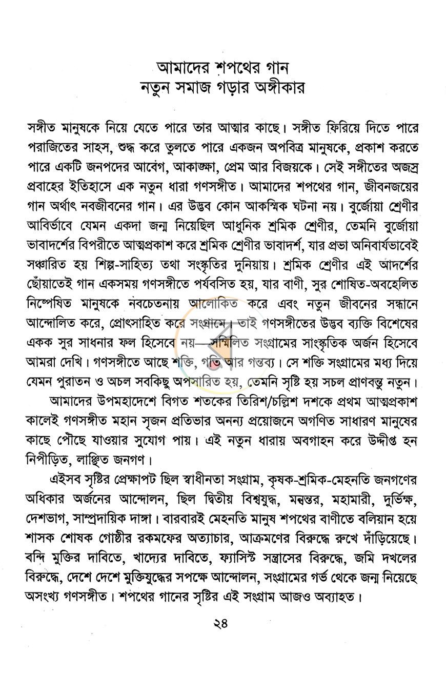 পাতা 13