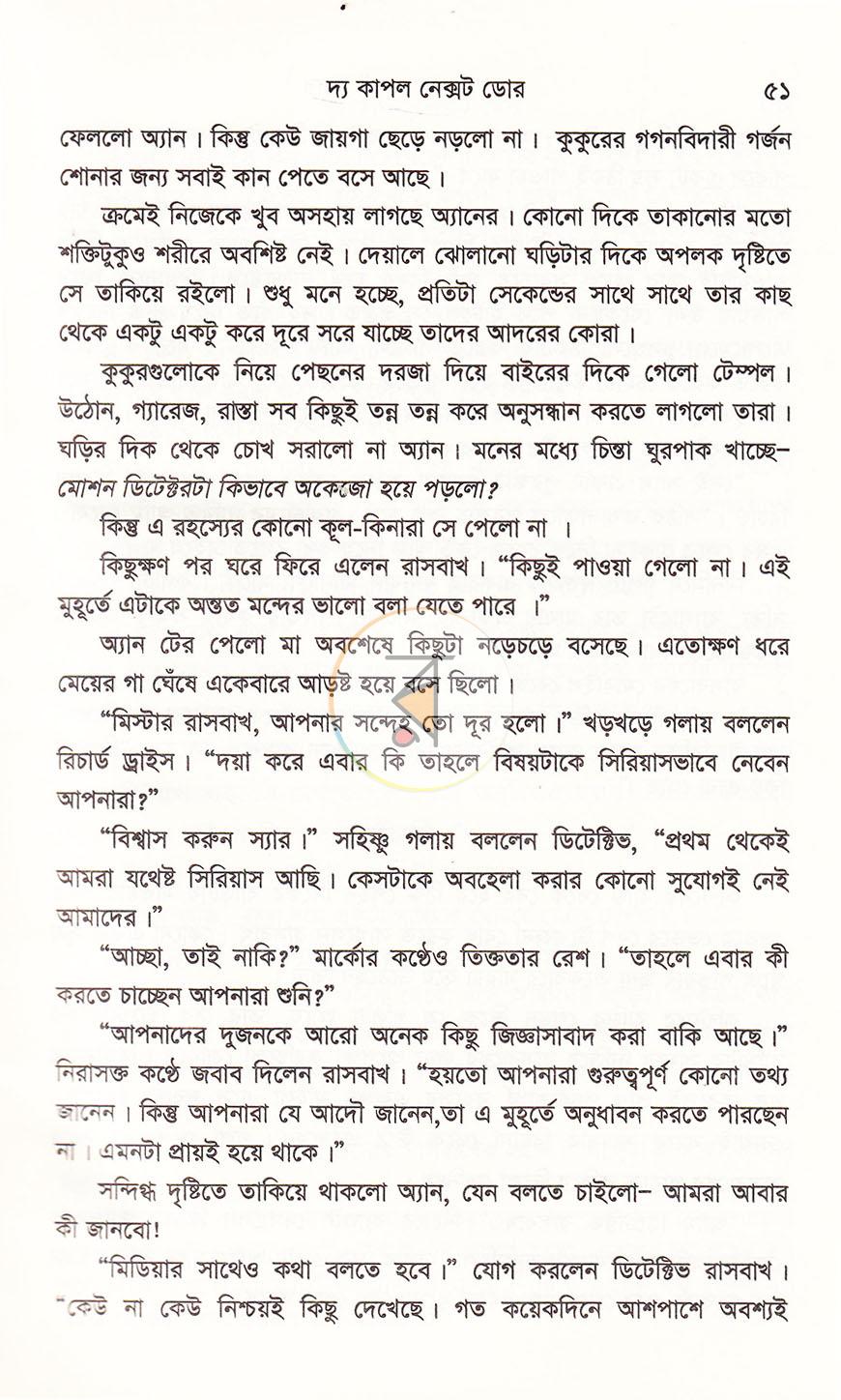 পাতা 17