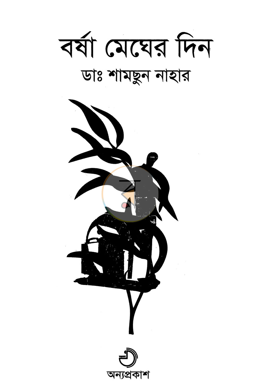 পাতা 2