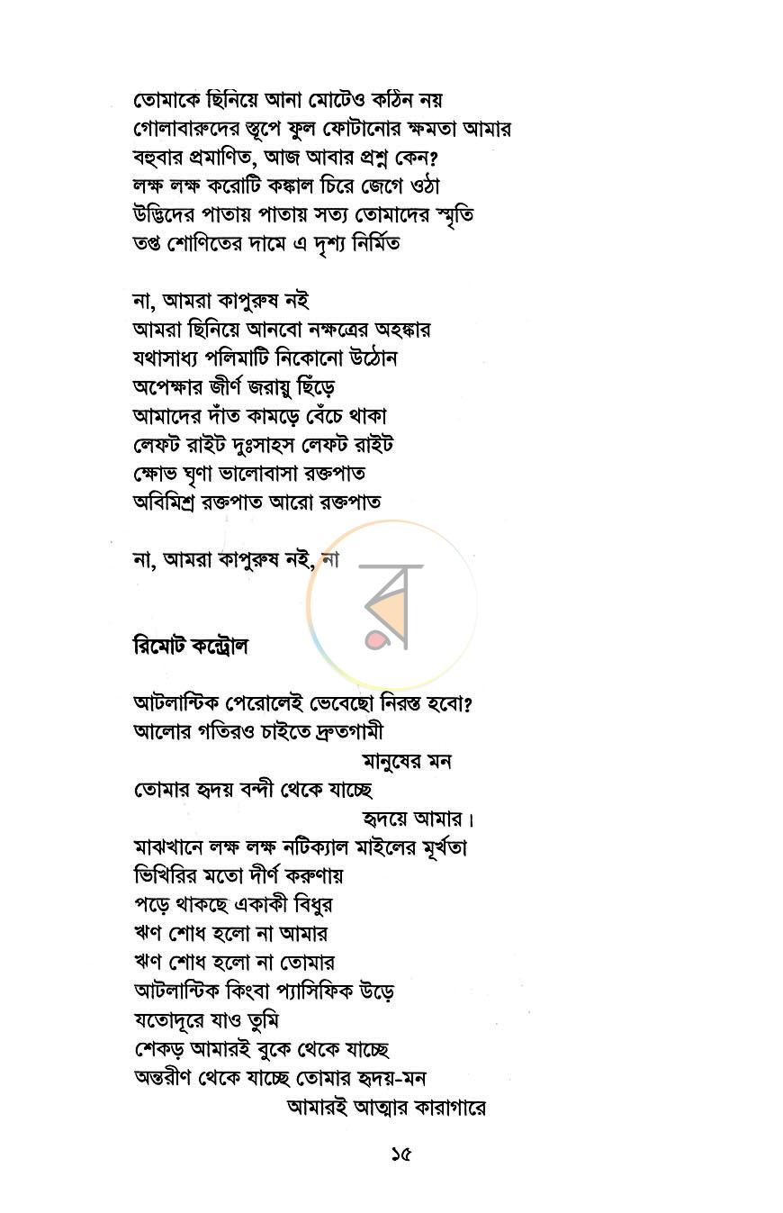 পাতা 9