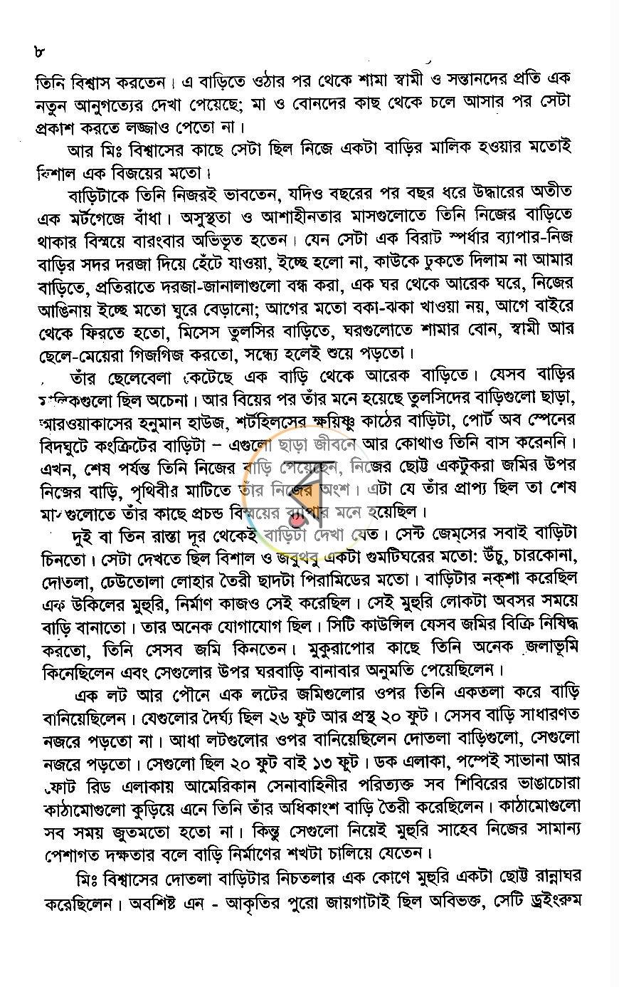 পাতা 5