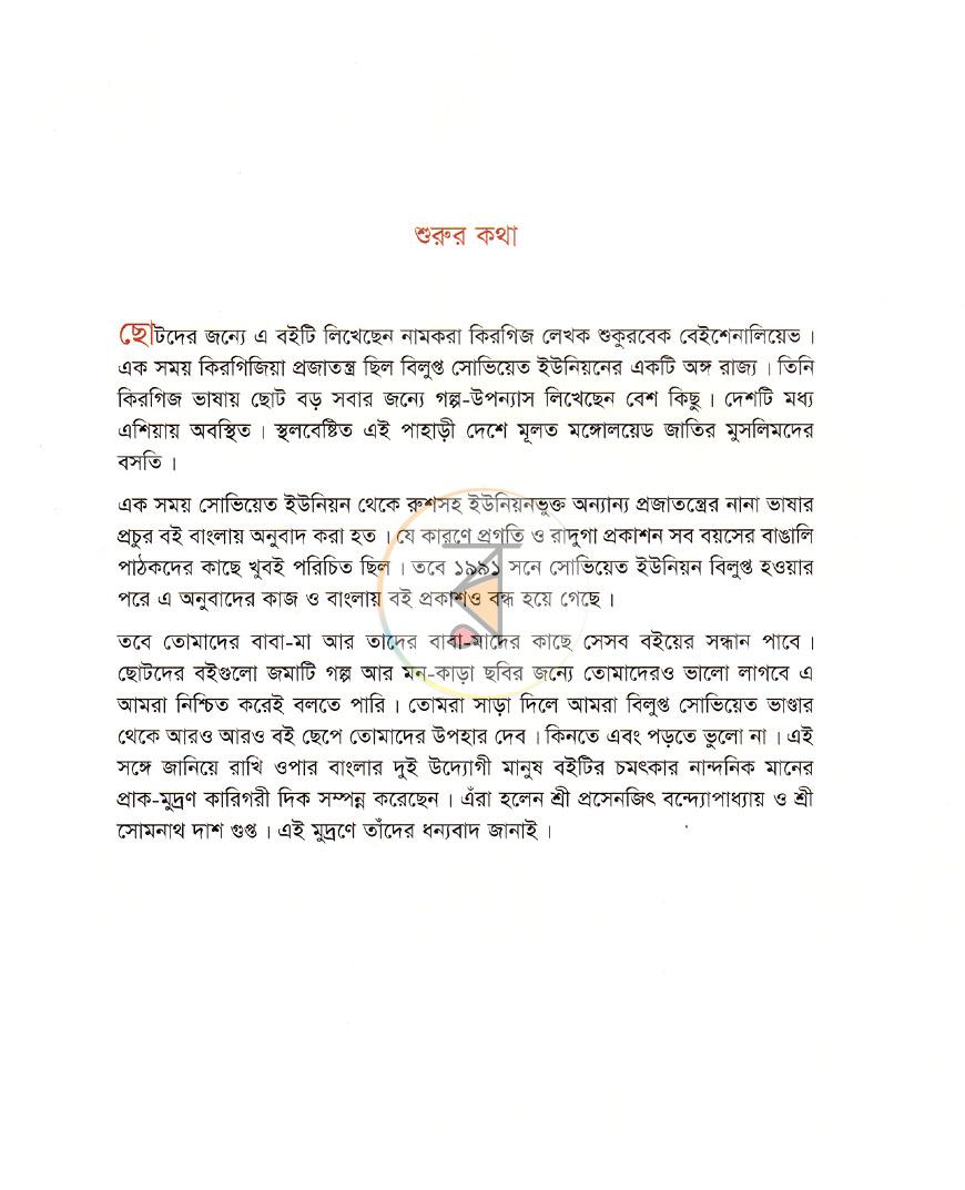 পাতা 2