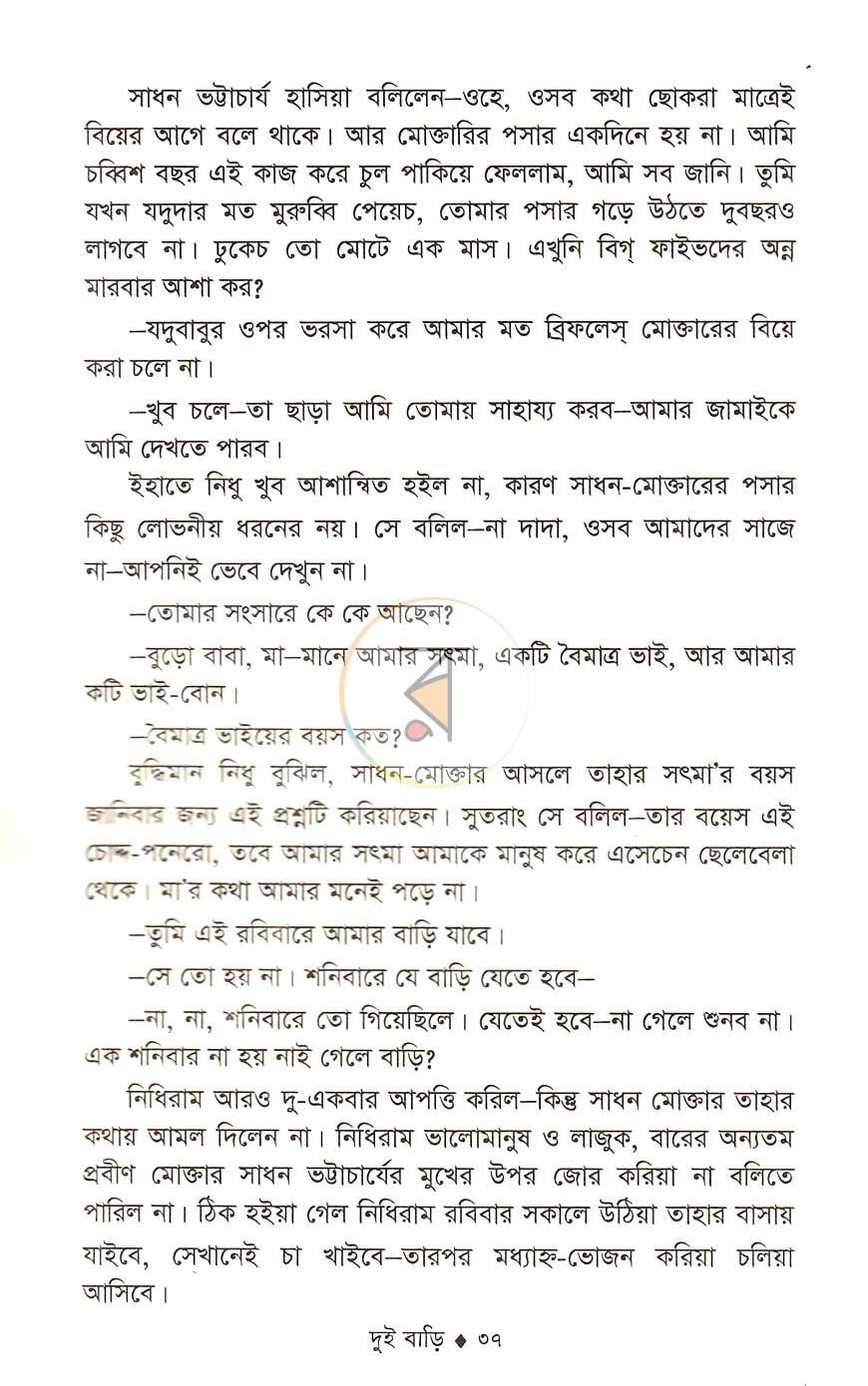 পাতা 18