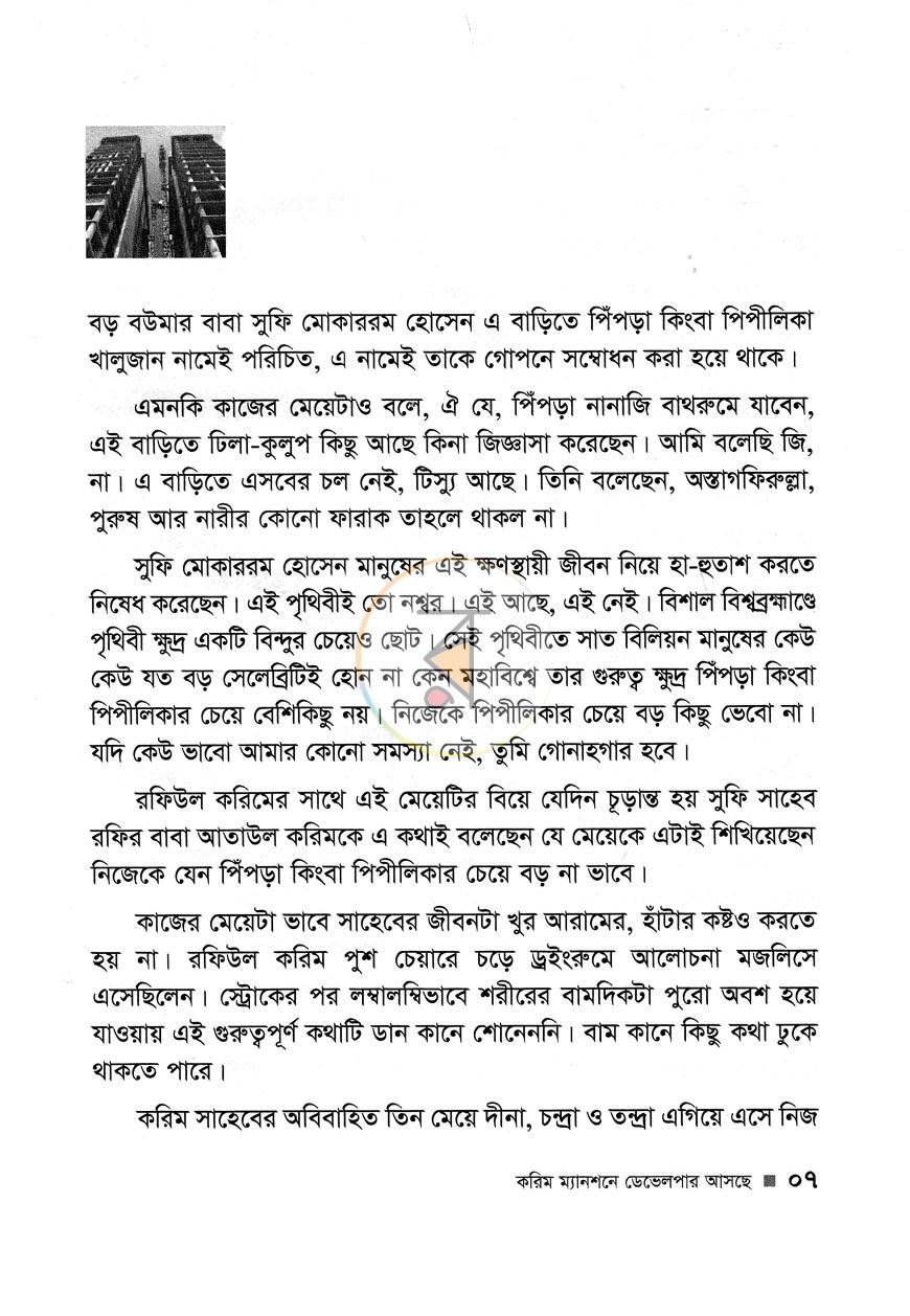 পাতা 3