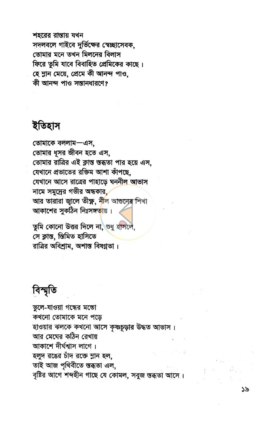 পাতা 10