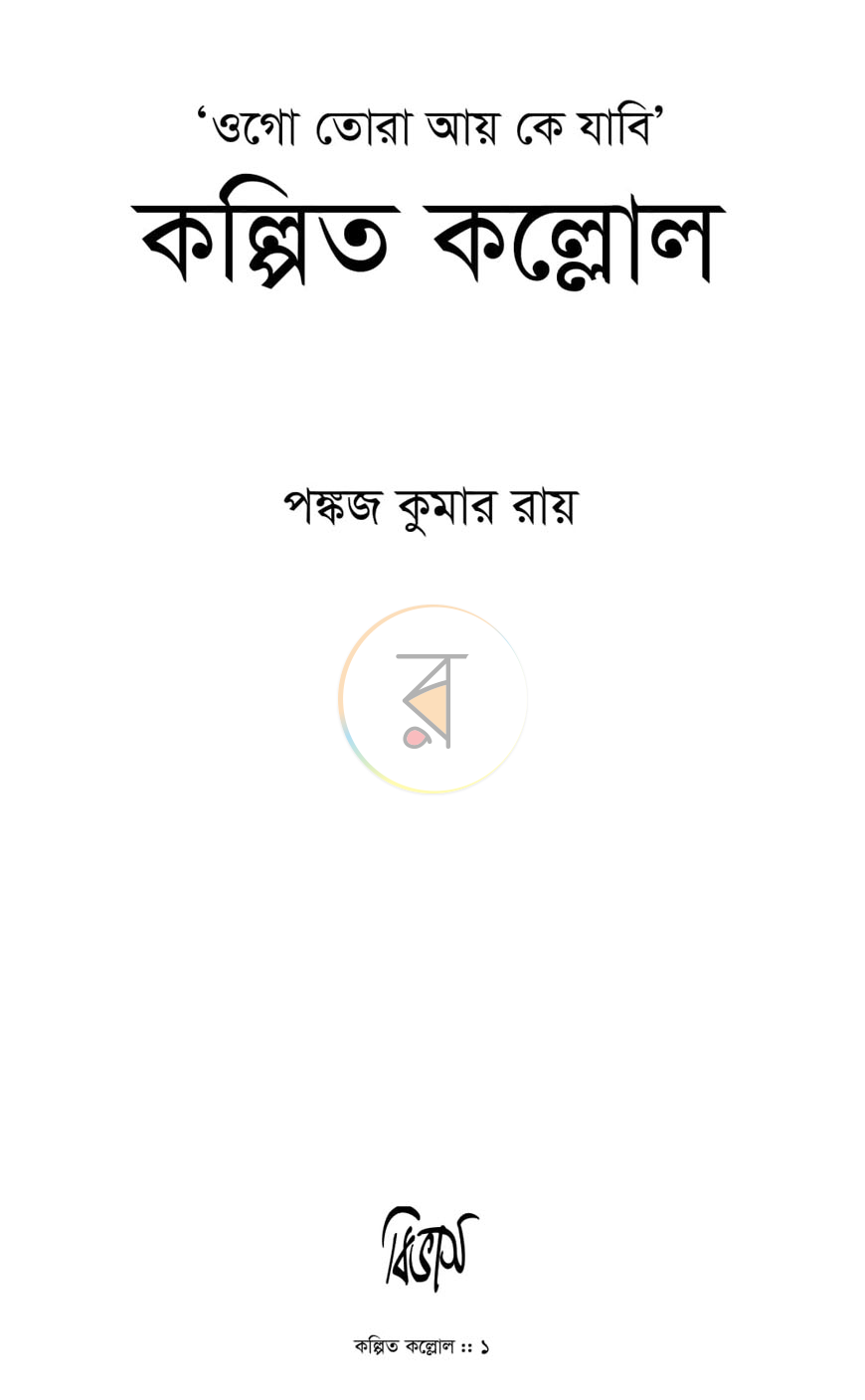 পাতা 1
