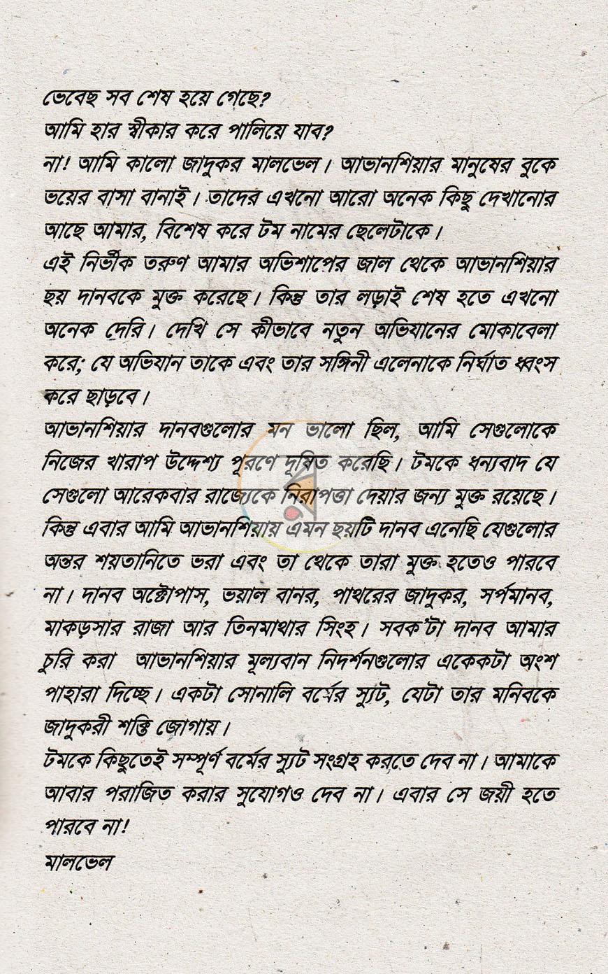 পাতা 2