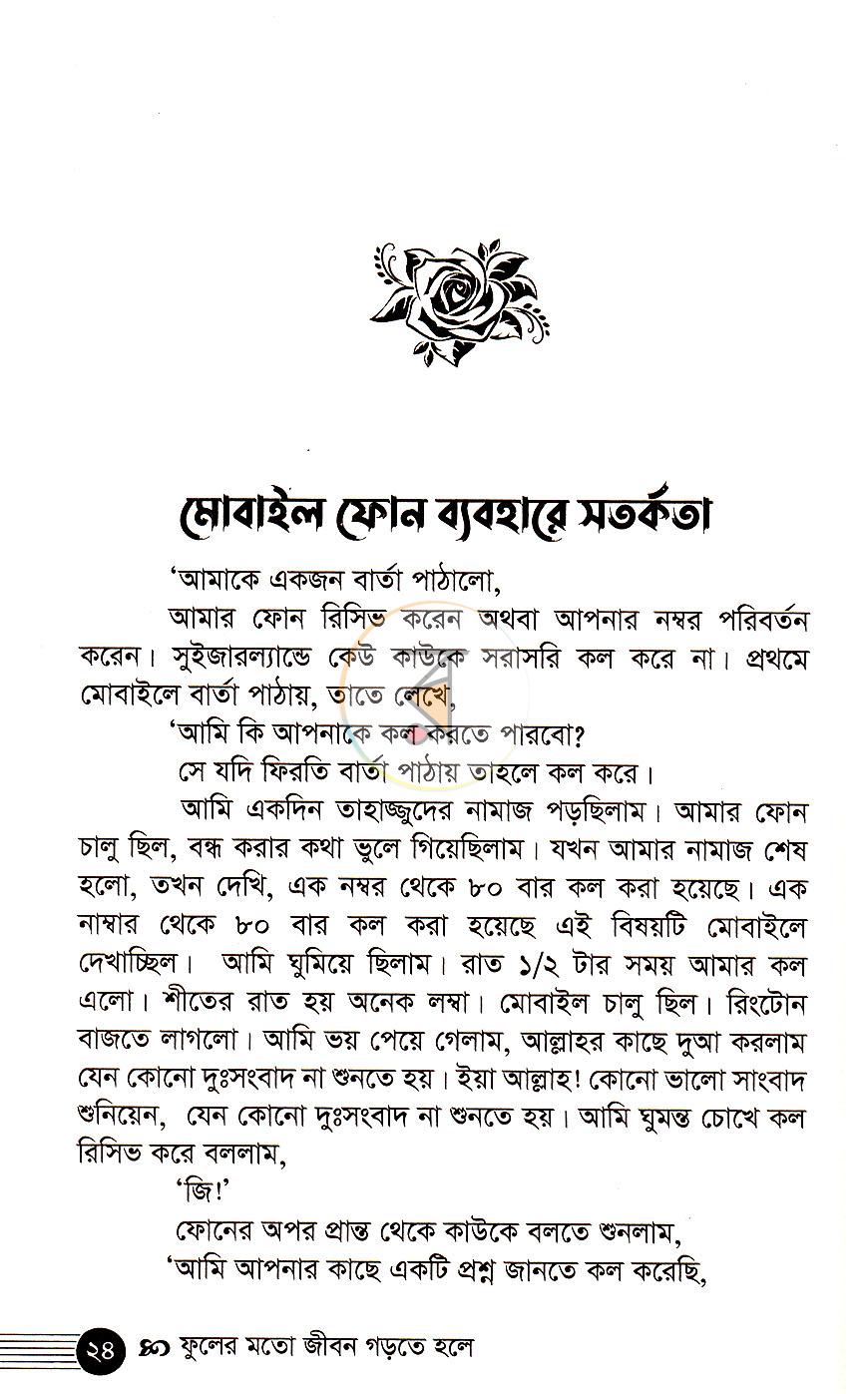 পাতা 13