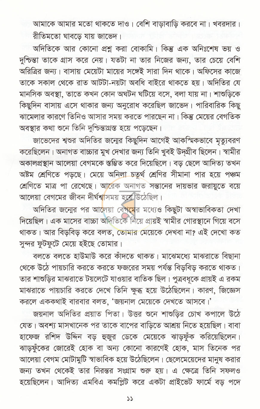 পাতা 5