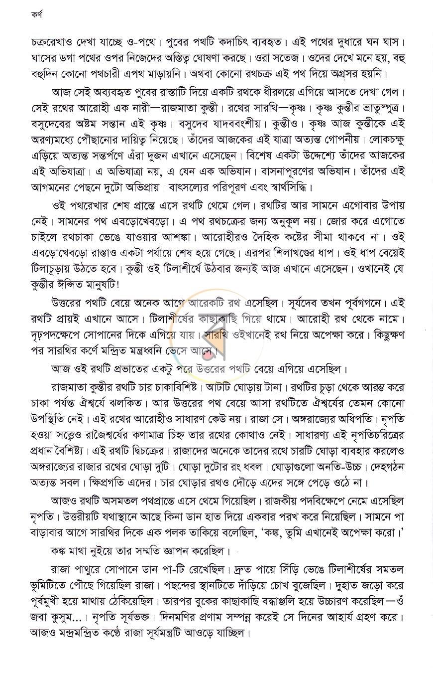 পাতা 4