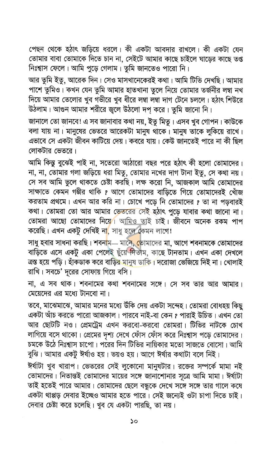 পাতা 4