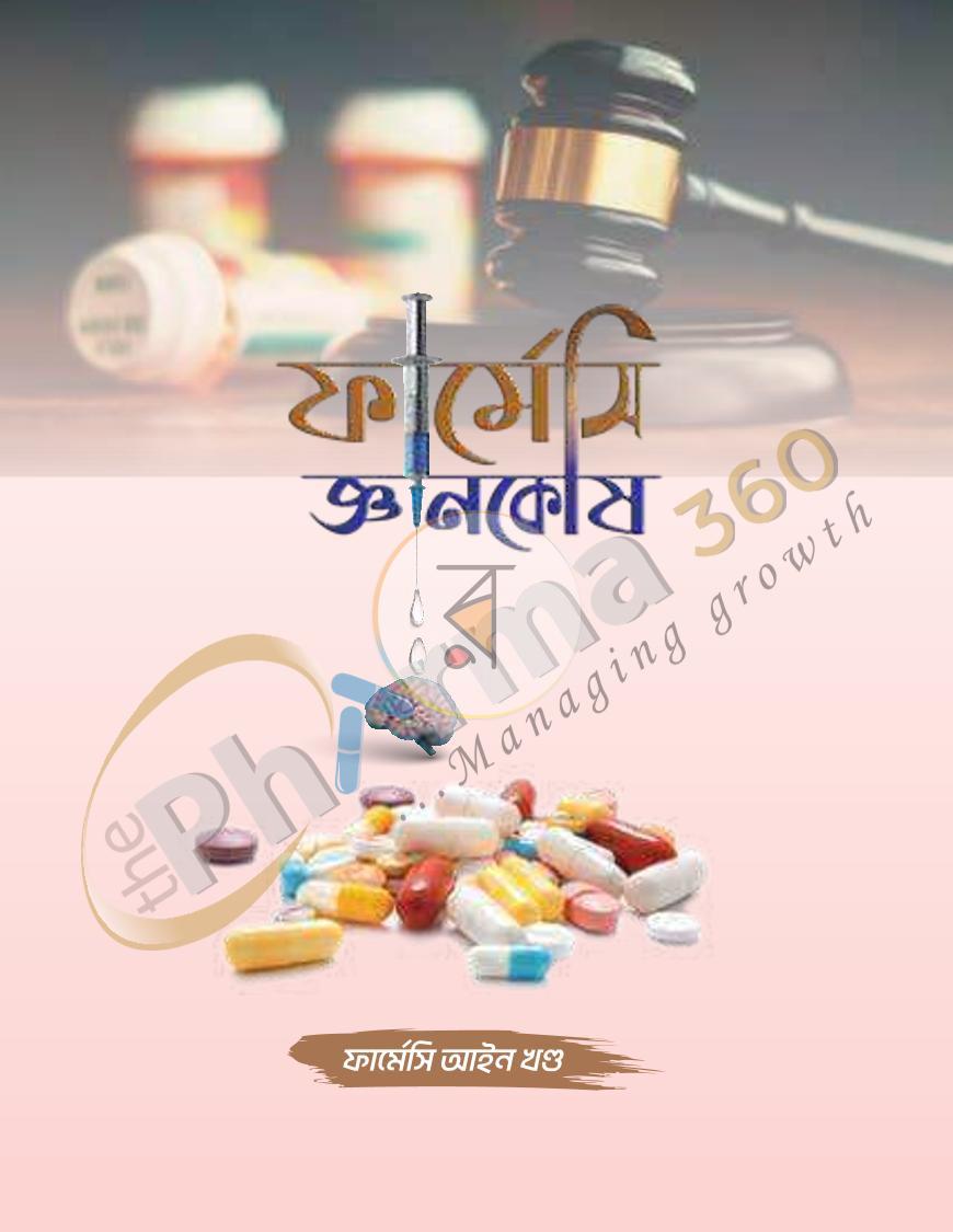 পাতা 21