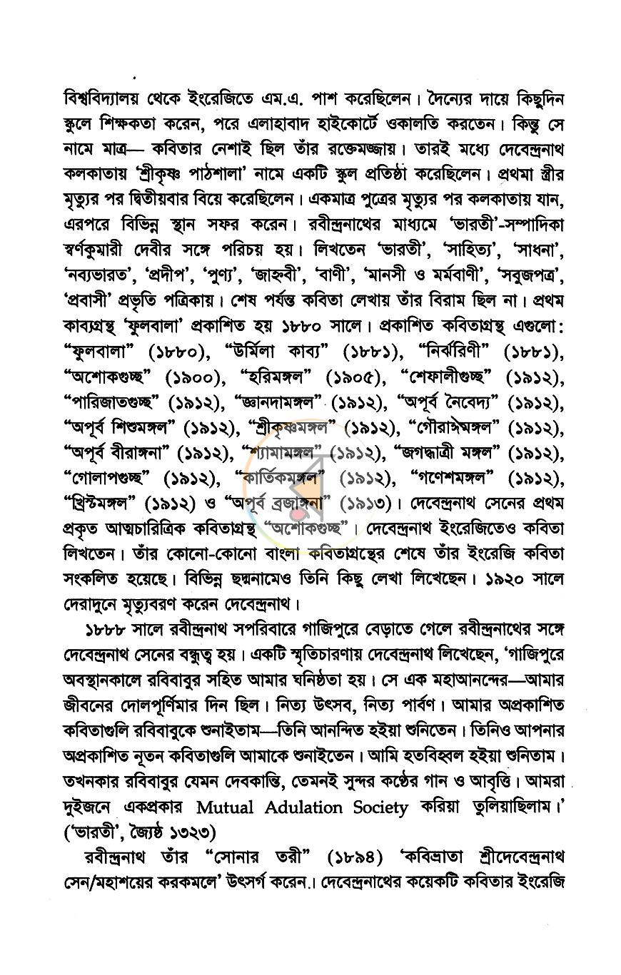 পাতা 3