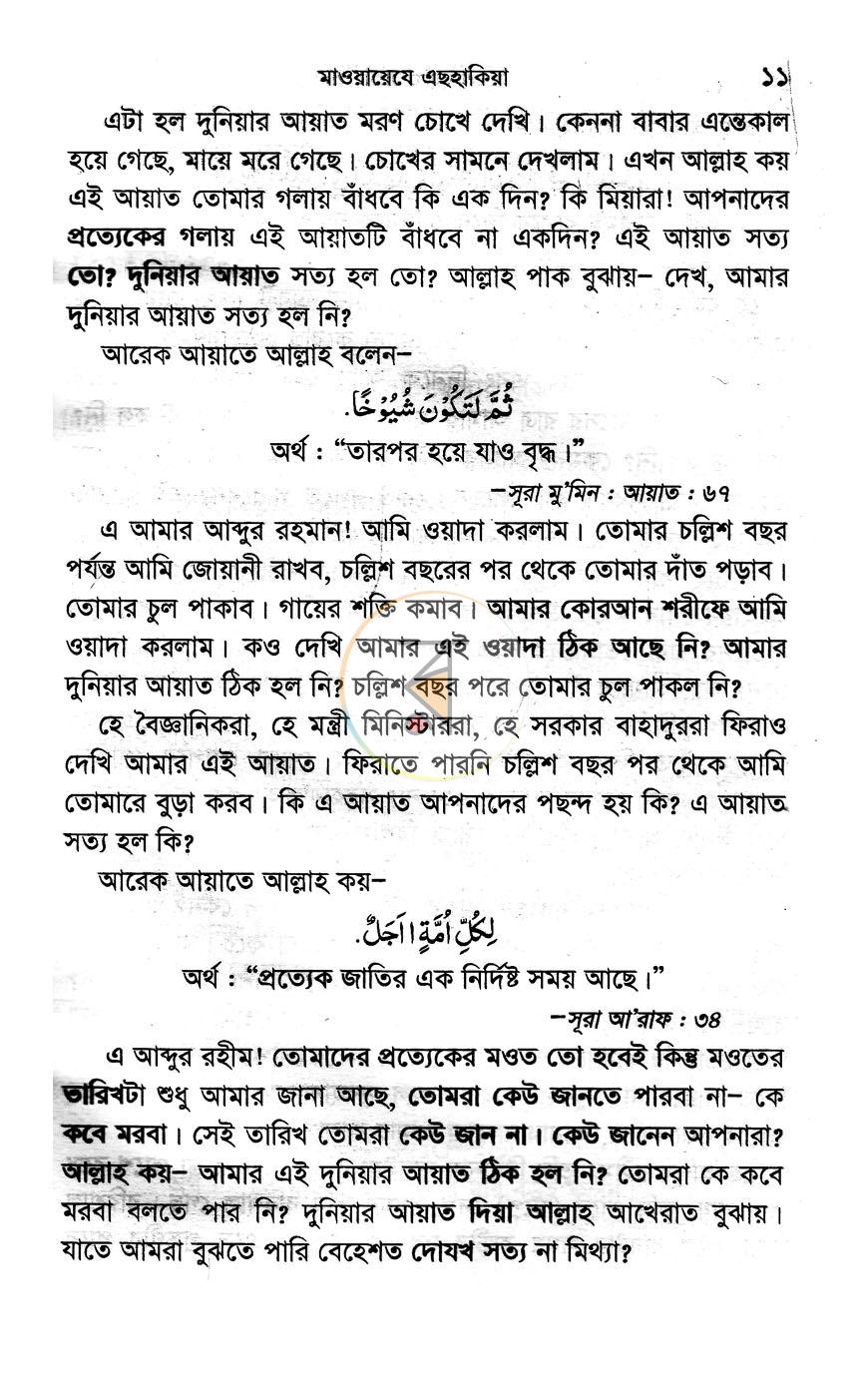 পাতা 9